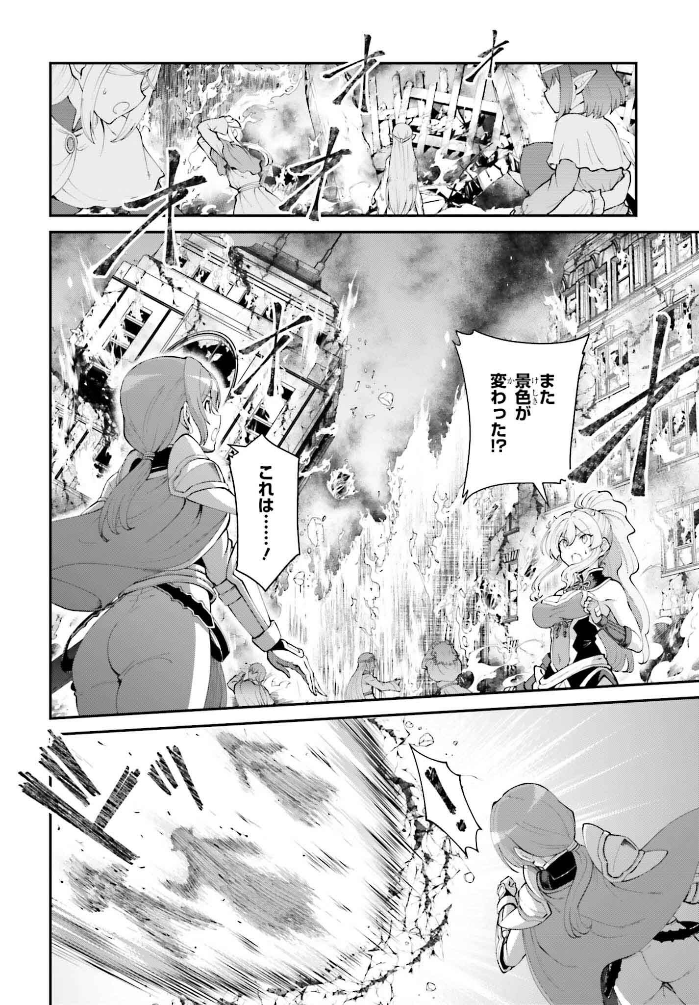 魔王討伐したあと、目立ちたくないのでギルドマスターになった 第54話 - Page 8