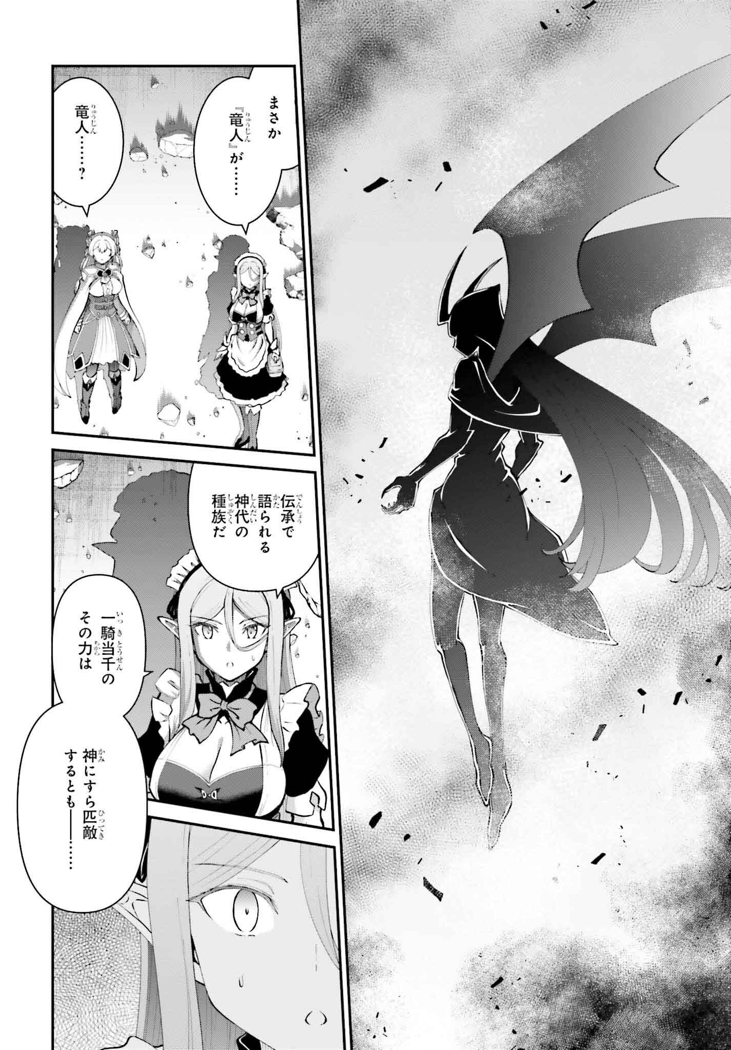 魔王討伐したあと、目立ちたくないのでギルドマスターになった 第54話 - Page 10