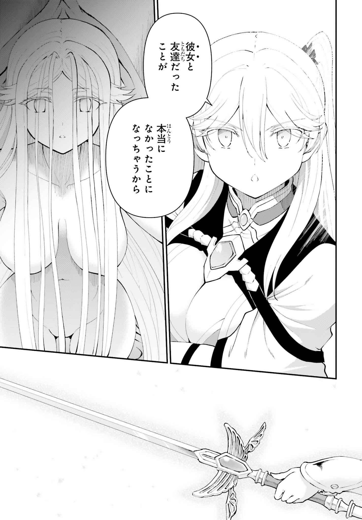 魔王討伐したあと、目立ちたくないのでギルドマスターになった 第54話 - Page 31