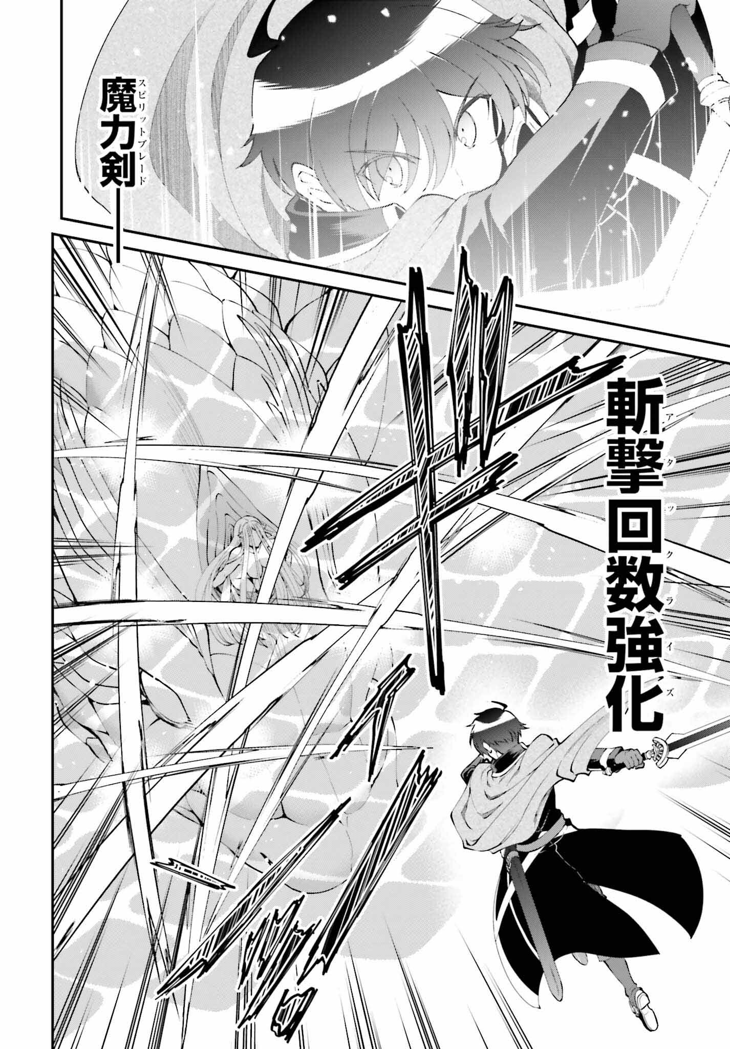 魔王討伐したあと、目立ちたくないのでギルドマスターになった 第55話 - Page 4