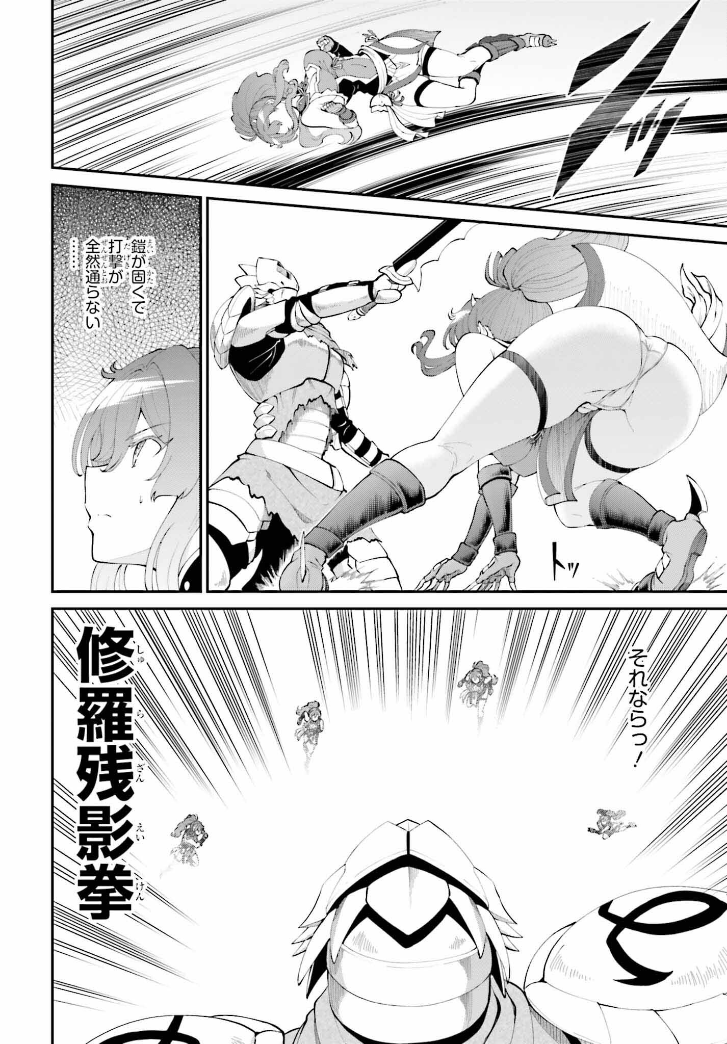 魔王討伐したあと、目立ちたくないのでギルドマスターになった 第55話 - Page 10