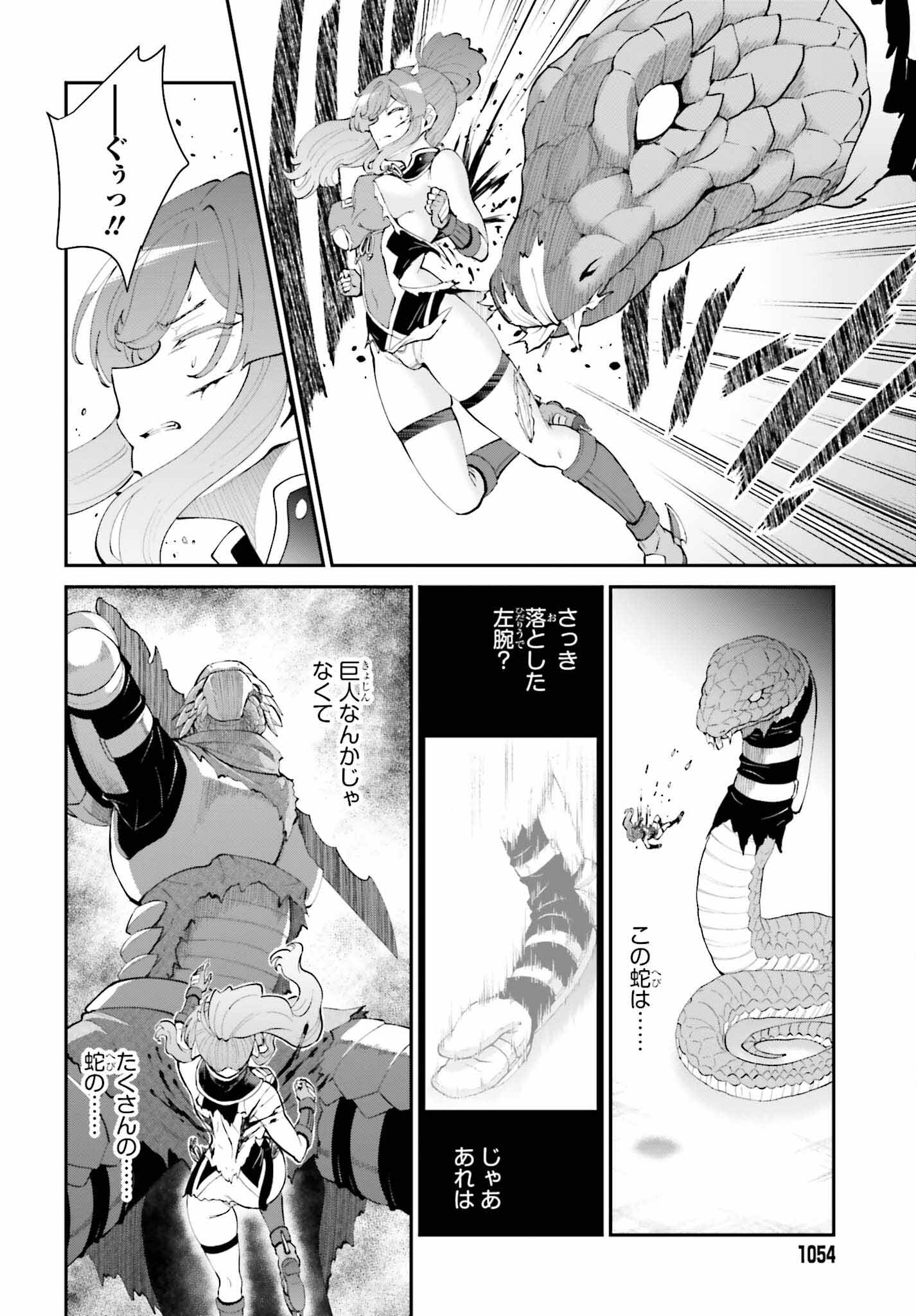 魔王討伐したあと、目立ちたくないのでギルドマスターになった 第55話 - Page 16