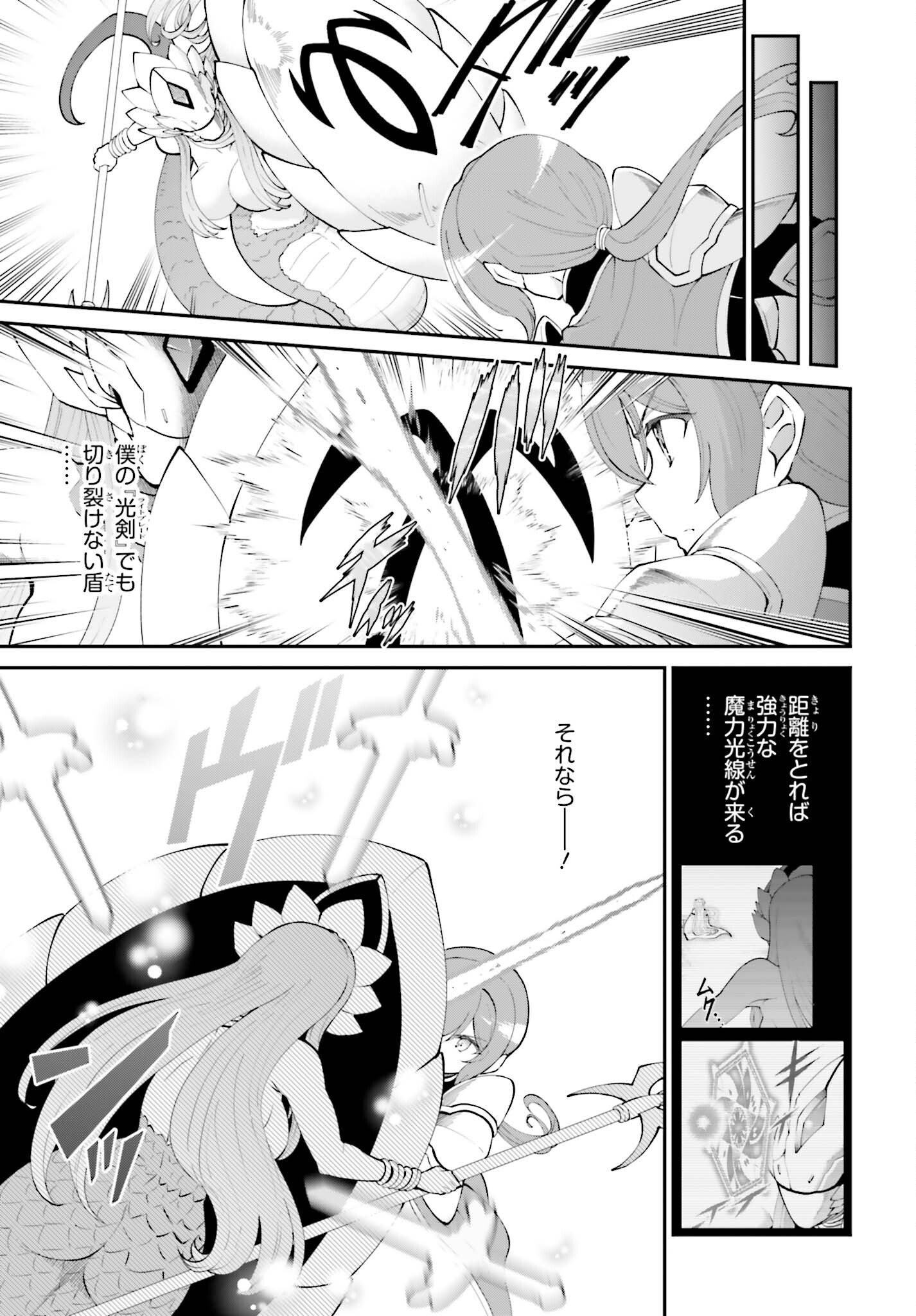 魔王討伐したあと、目立ちたくないのでギルドマスターになった 第56話 - Page 11