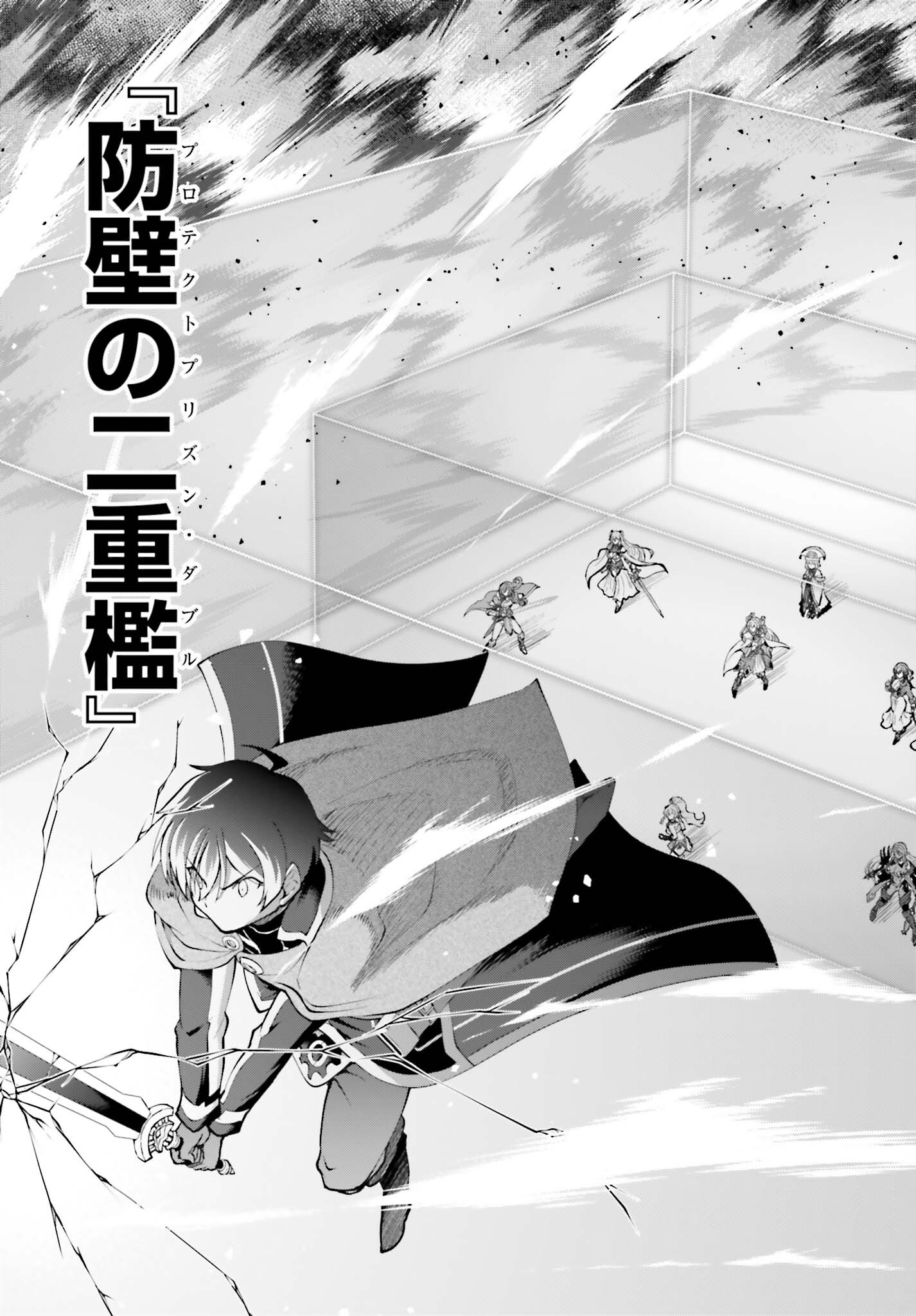 魔王討伐したあと、目立ちたくないのでギルドマスターになった 第56話 - Page 26