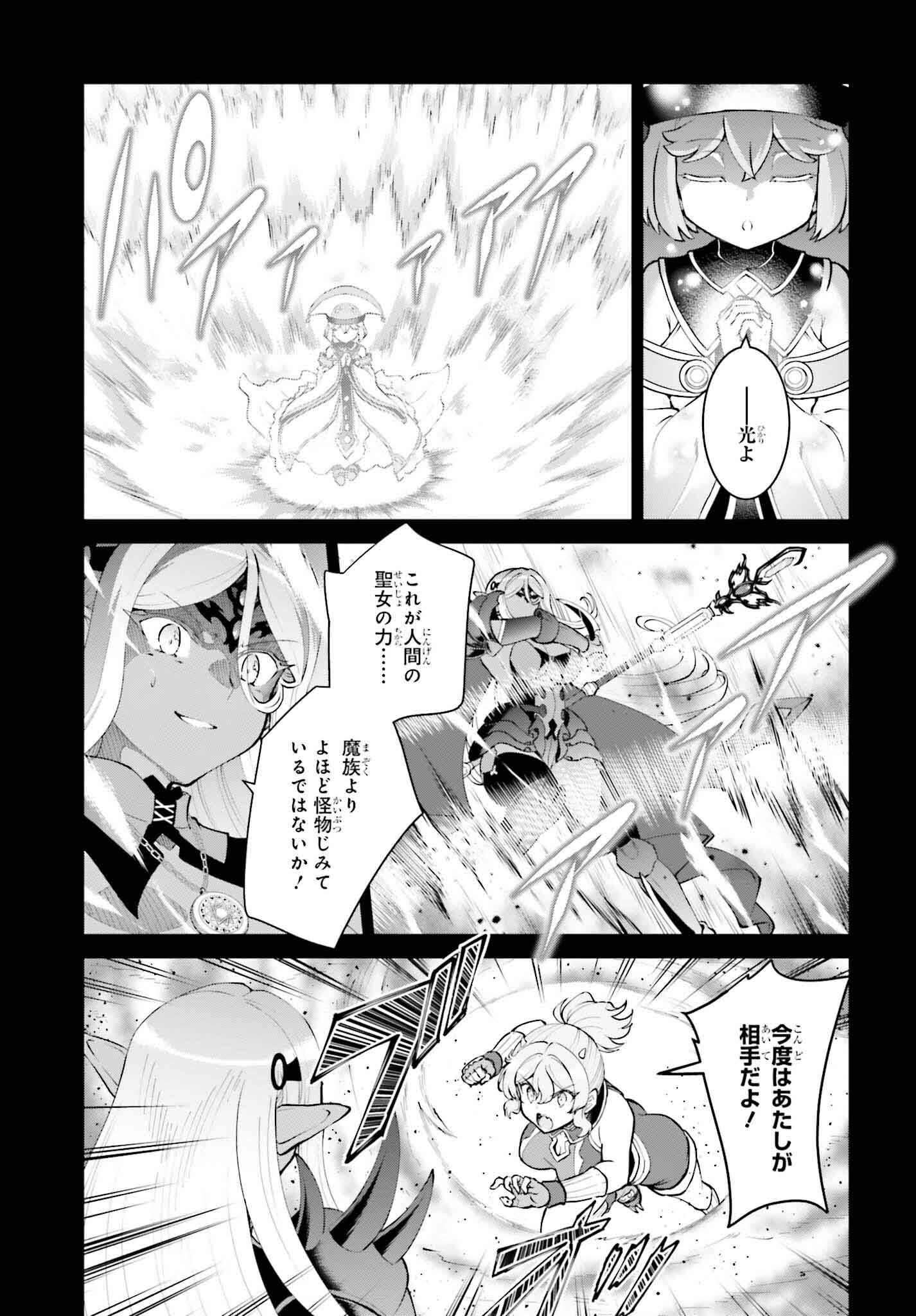 魔王討伐したあと、目立ちたくないのでギルドマスターになった 第58話 - Page 11