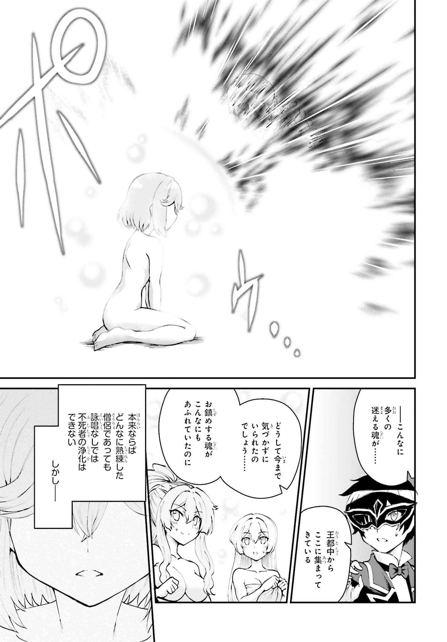 魔王討伐したあと、目立ちたくないのでギルドマスターになった 第9話 - Page 21