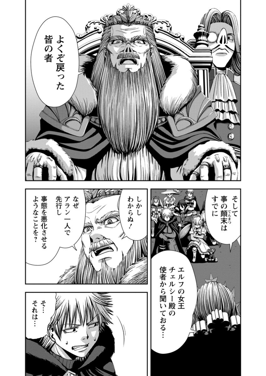 《魔力無限》のマナポーター ～パーティの魔力を全て供給していたのに、勇者に追放されました。魔力不足で聖剣が使えないと焦っても、メンバー全員が勇者を見限ったのでもう遅い～ 第10.1話 - Page 7