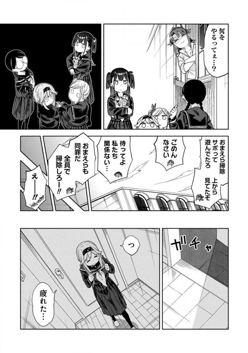 魔性の乙女の役廻り 第3.2話 - Page 6