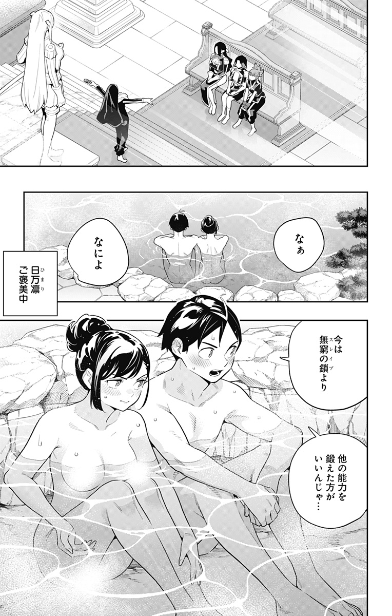 魔都精兵のスレイブ 第141話 - Page 19