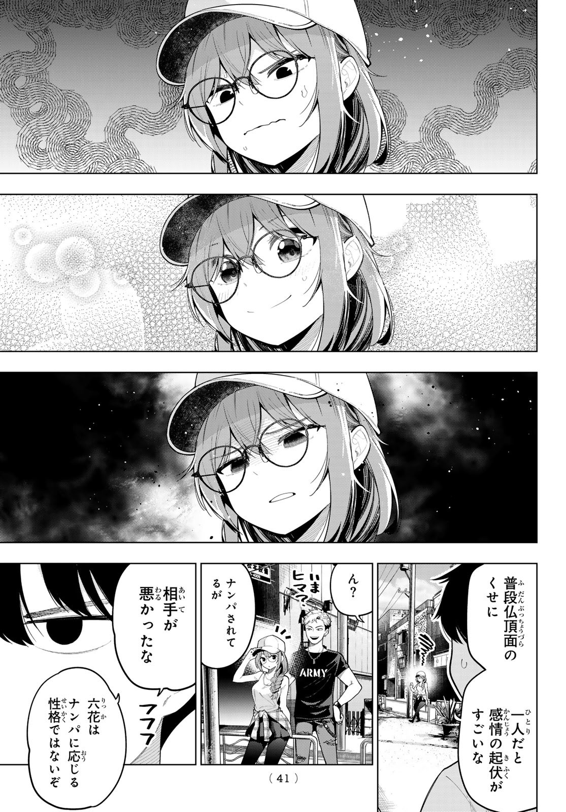 真夜中ハートチューン 第50話 - Page 3