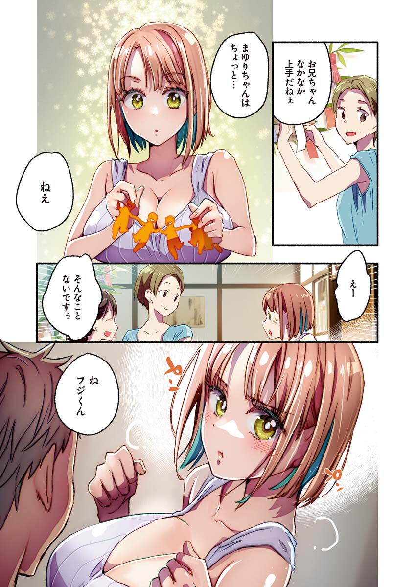 まゆりさんのいる銭湯 第14話 - Page 6