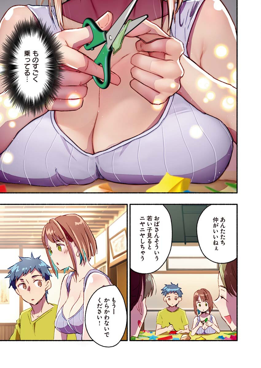 まゆりさんのいる銭湯 第14話 - Page 8