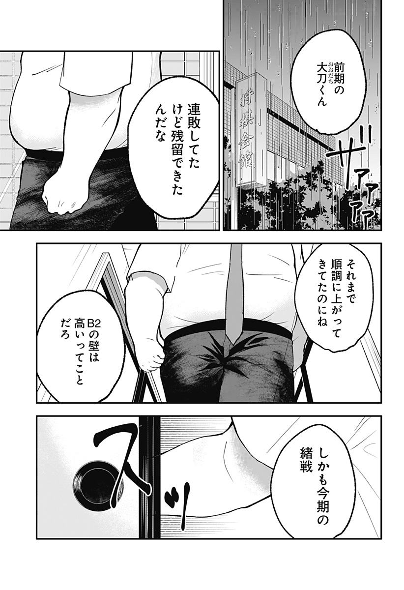 目の前の神様 第20話 - Page 3