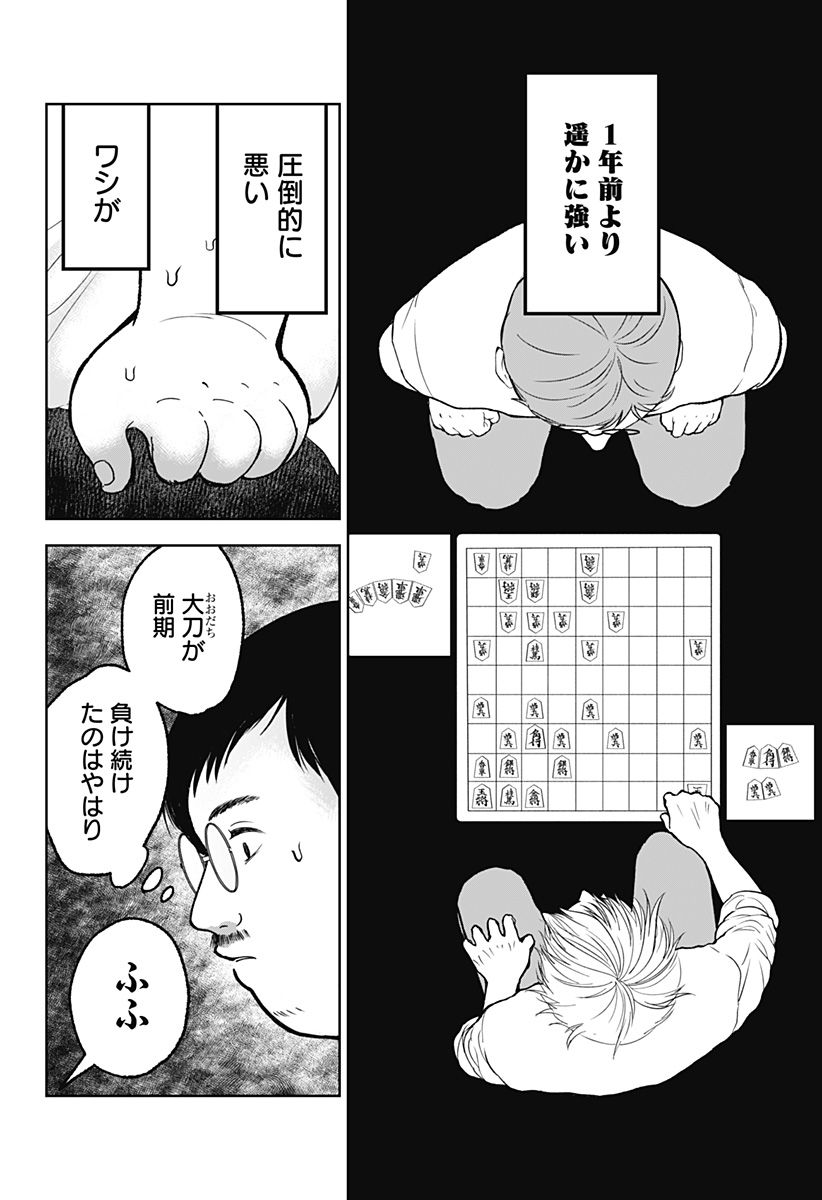 目の前の神様 第20話 - Page 22