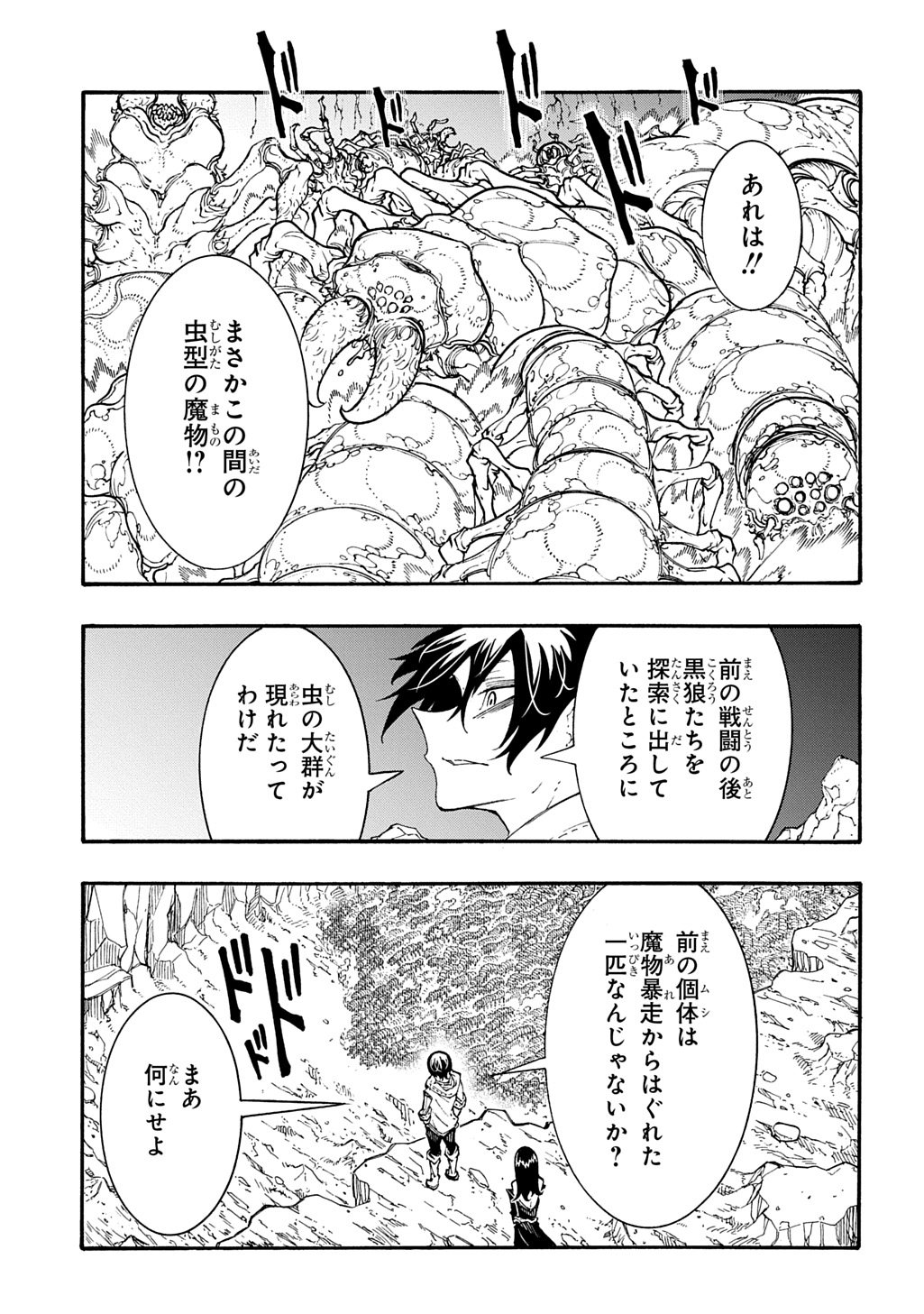 めっちゃ召喚された件 THE COMIC 第40話 - Page 9