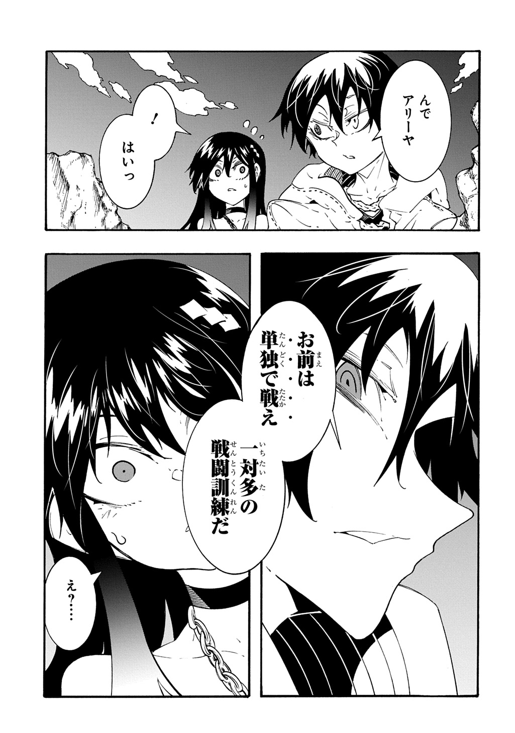 めっちゃ召喚された件 THE COMIC 第40話 - Page 11