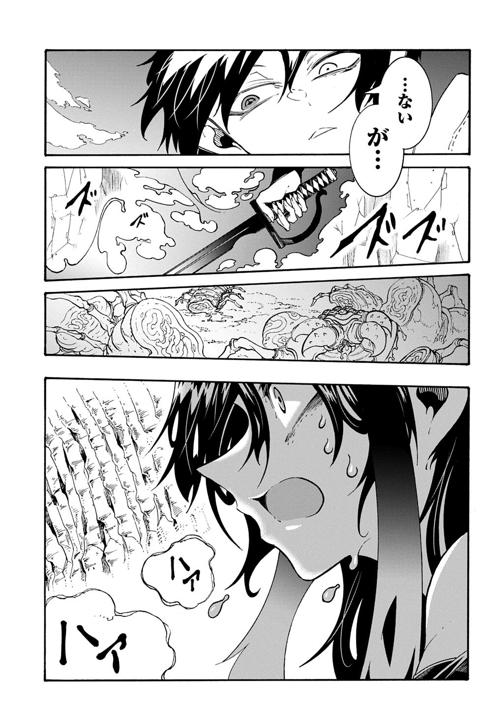 めっちゃ召喚された件 THE COMIC 第40話 - Page 23