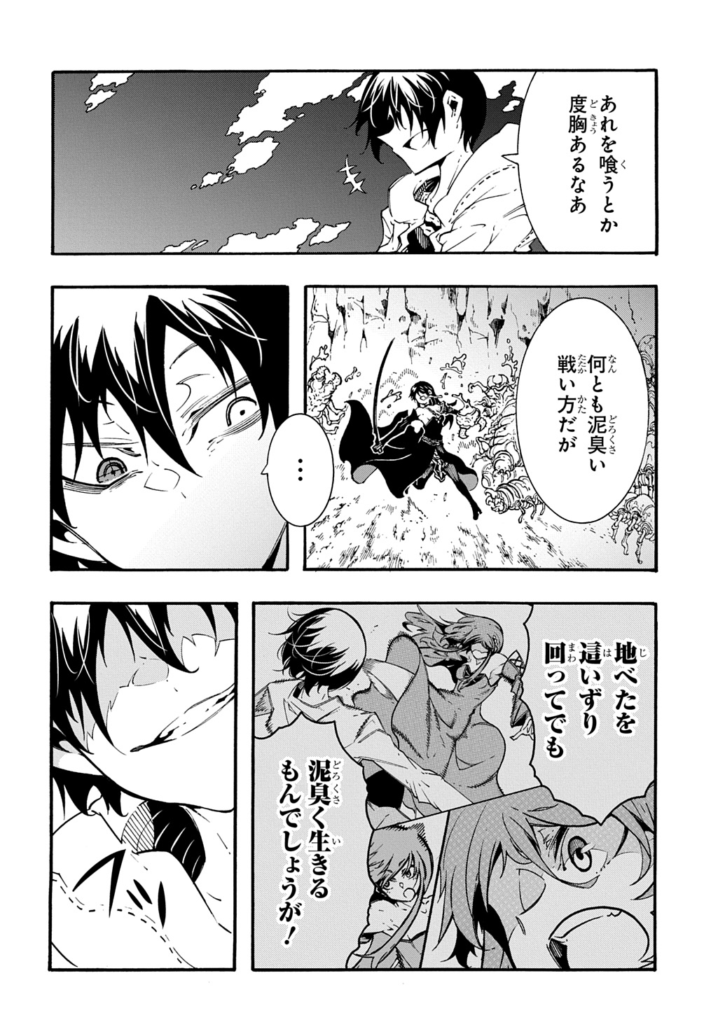 めっちゃ召喚された件 THE COMIC 第41話 - Page 16