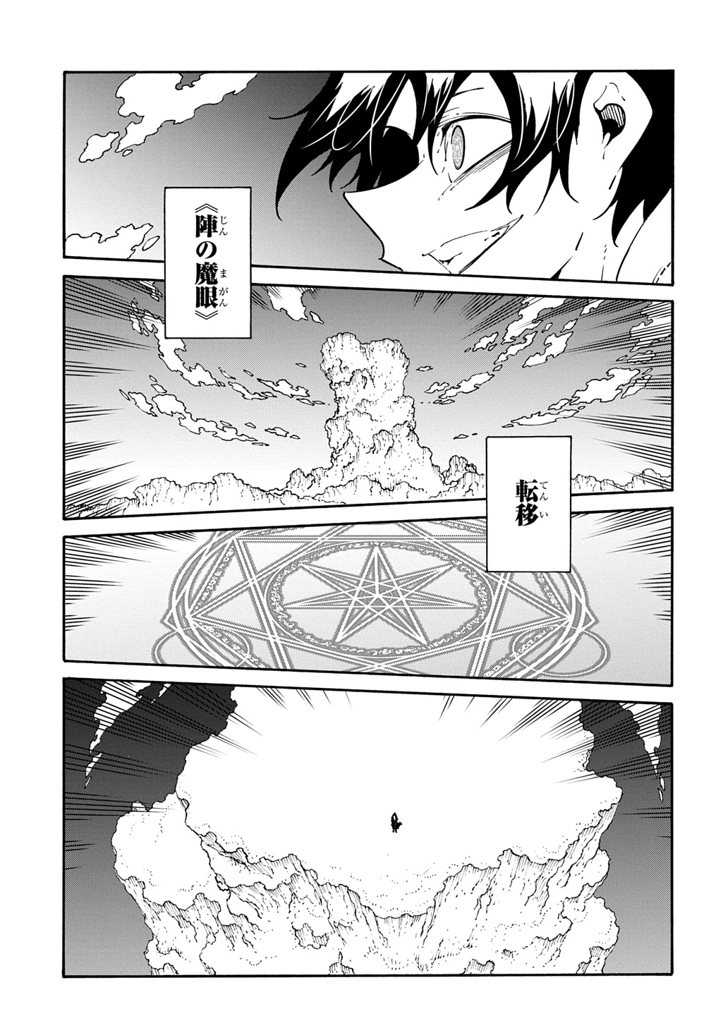 めっちゃ召喚された件 THE COMIC 第41話 - Page 19