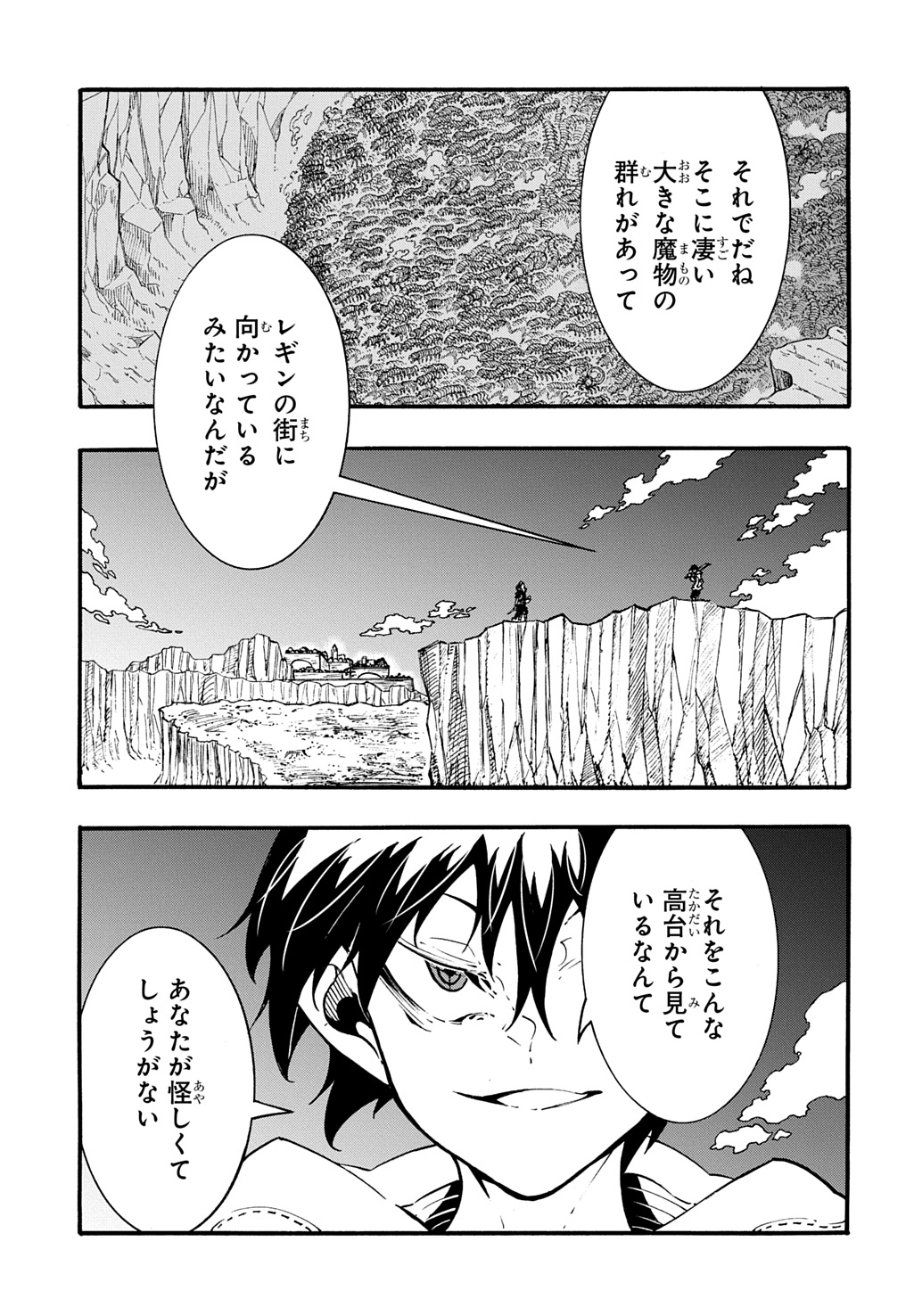 めっちゃ召喚された件 THE COMIC 第41話 - Page 23