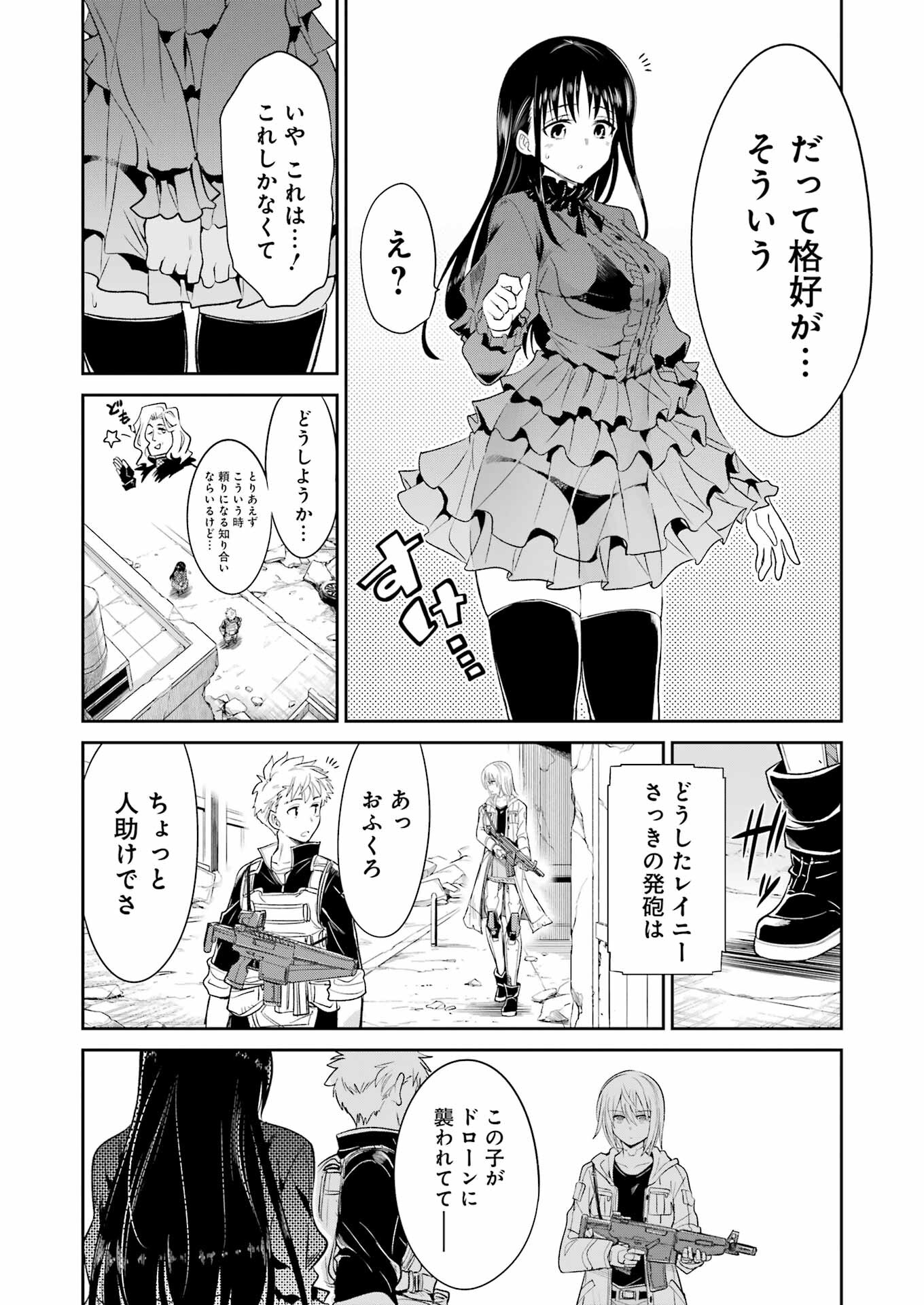 メカニカル　バディ　ユニバース 第25話 - Page 14