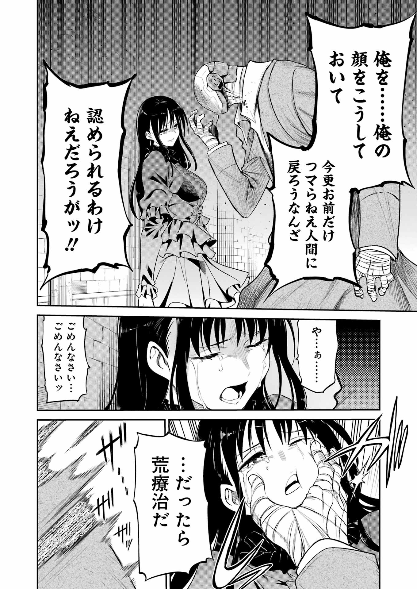 メカニカル　バディ　ユニバース 第26話 - Page 14