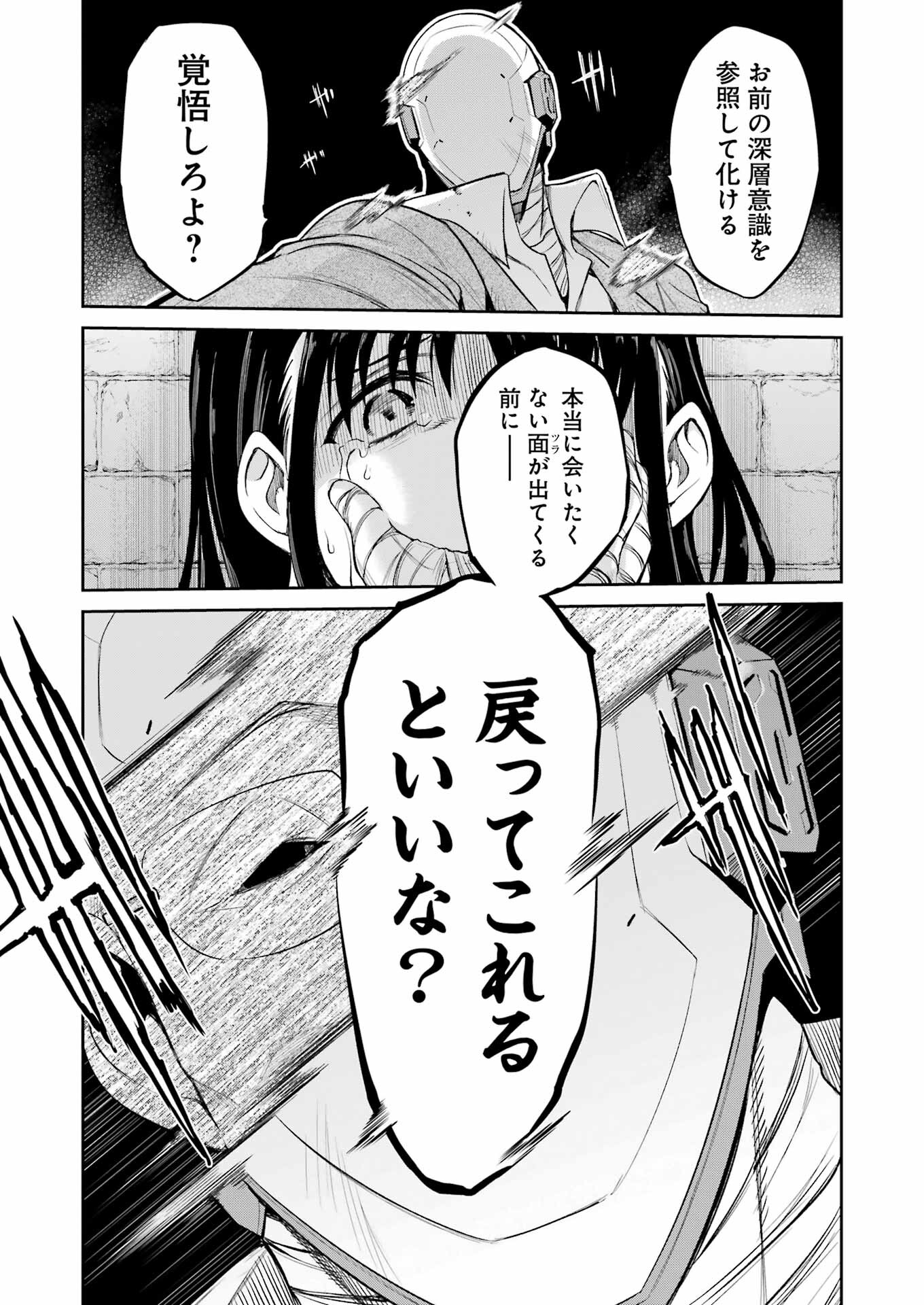 メカニカル　バディ　ユニバース 第26話 - Page 15