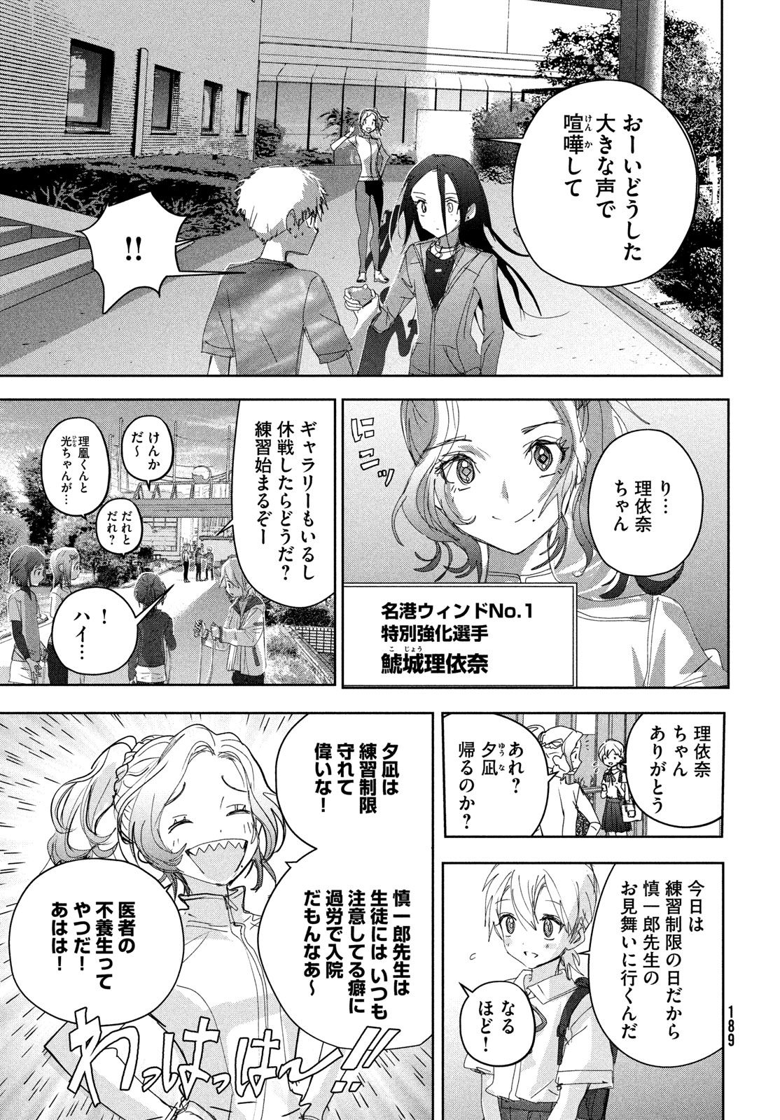 メダリスト 第46話 - Page 23