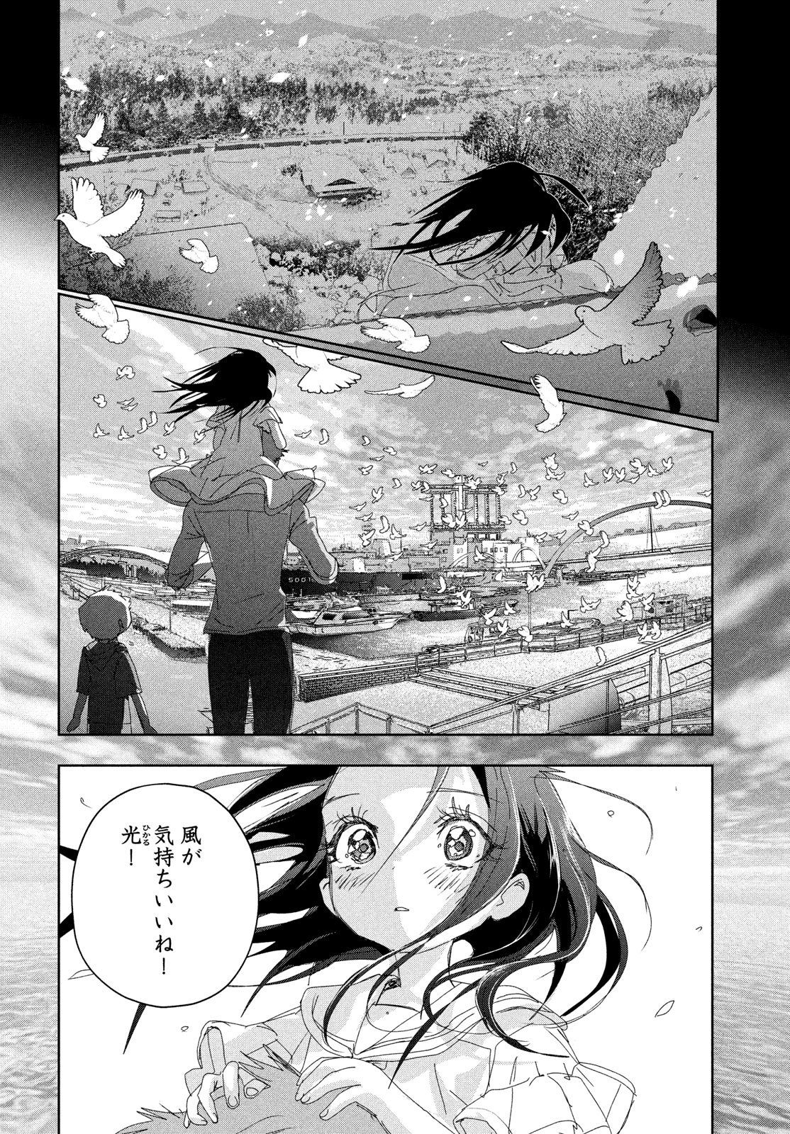 メダリスト 第46話 - Page 38