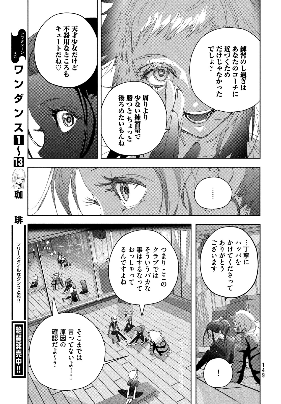 メダリスト 第47話 - Page 27