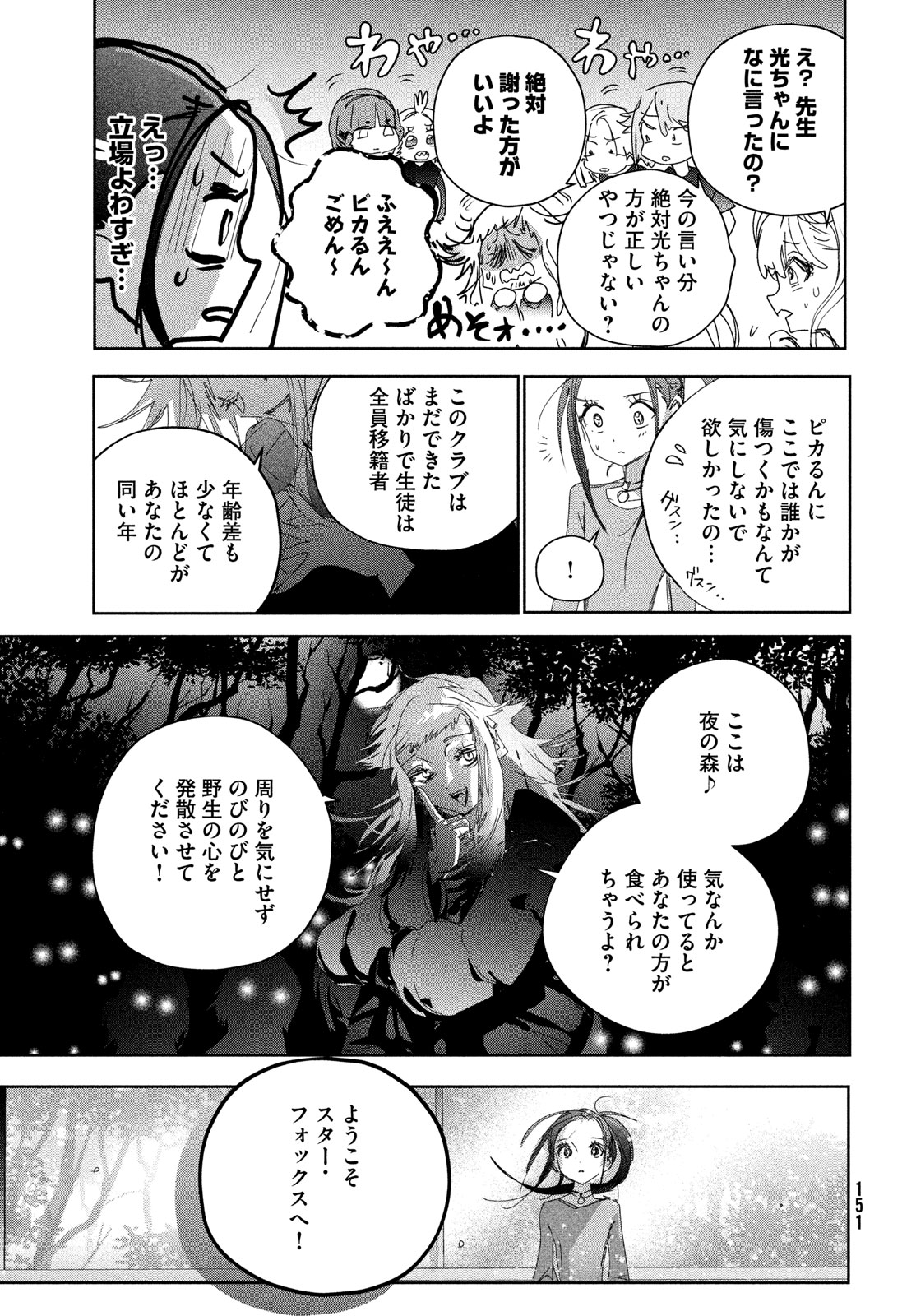 メダリスト 第47話 - Page 29