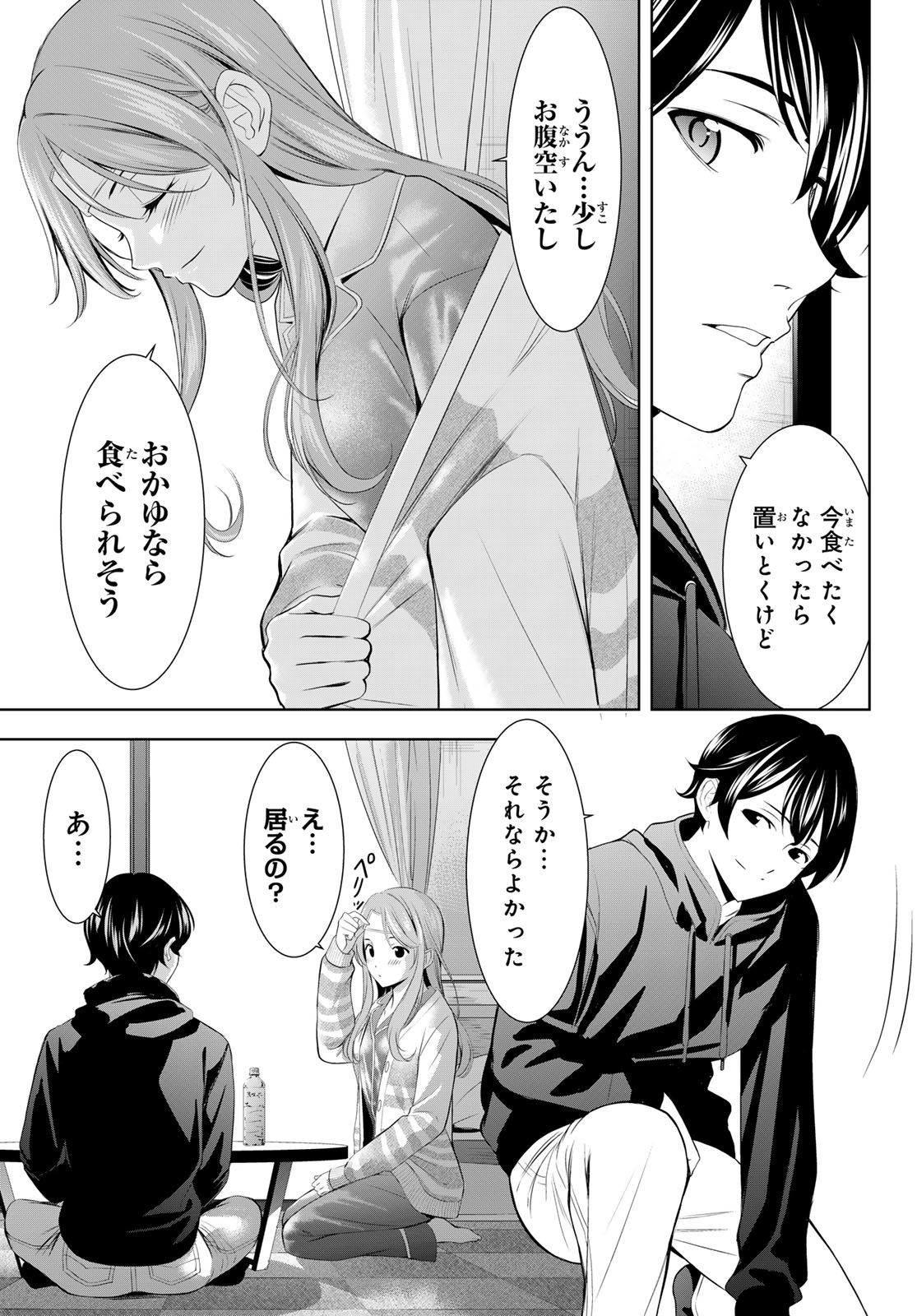 女神のカフェテラス 第176話 - Page 13