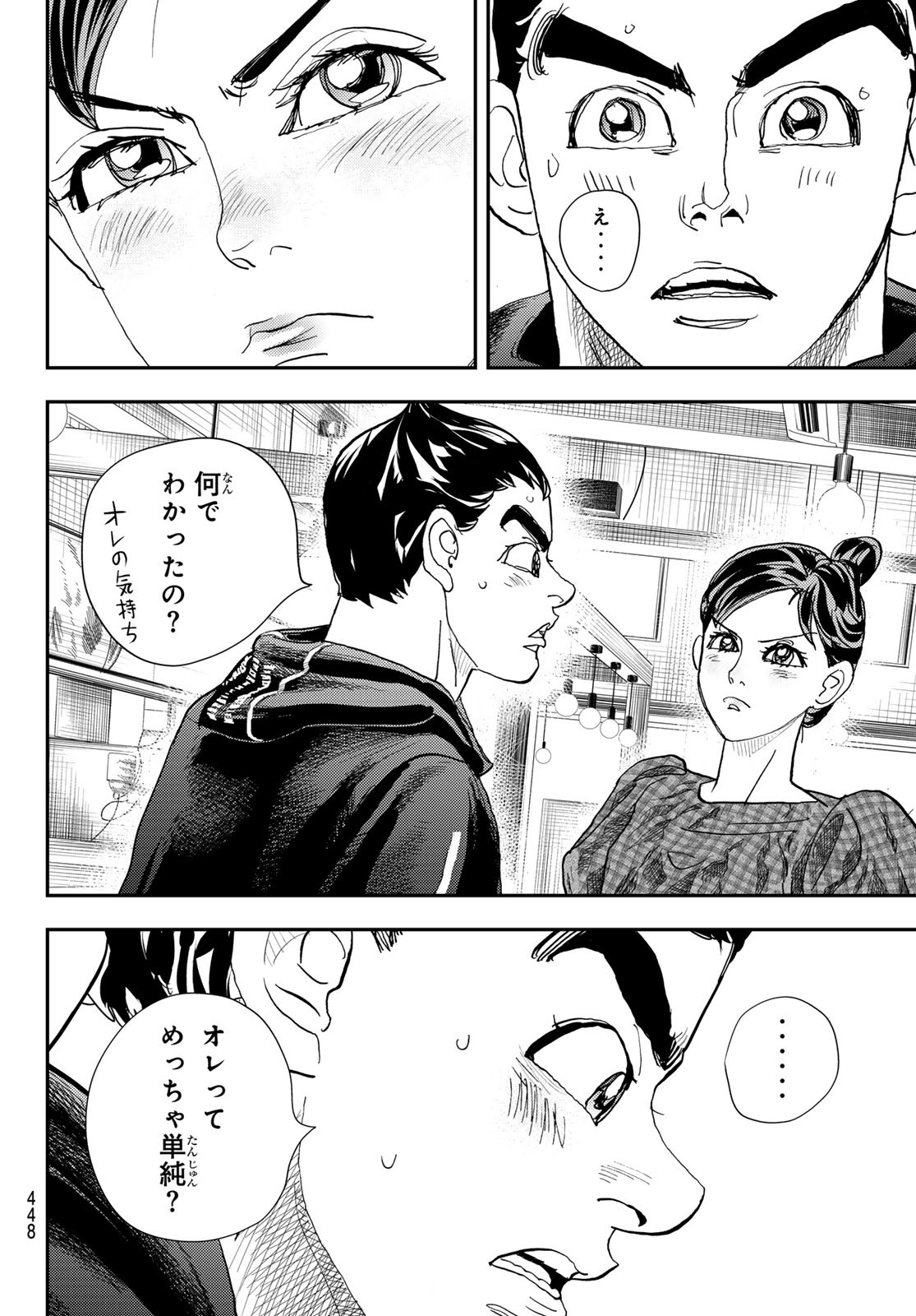 め組の大吾 第41話 - Page 22