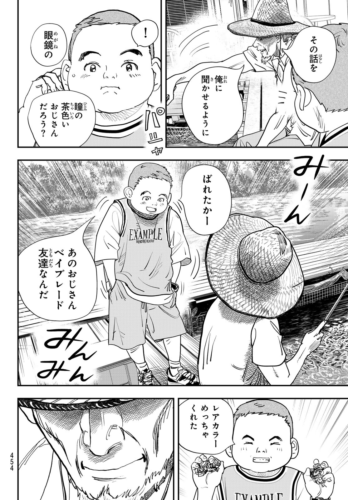 め組の大吾 第41話 - Page 28