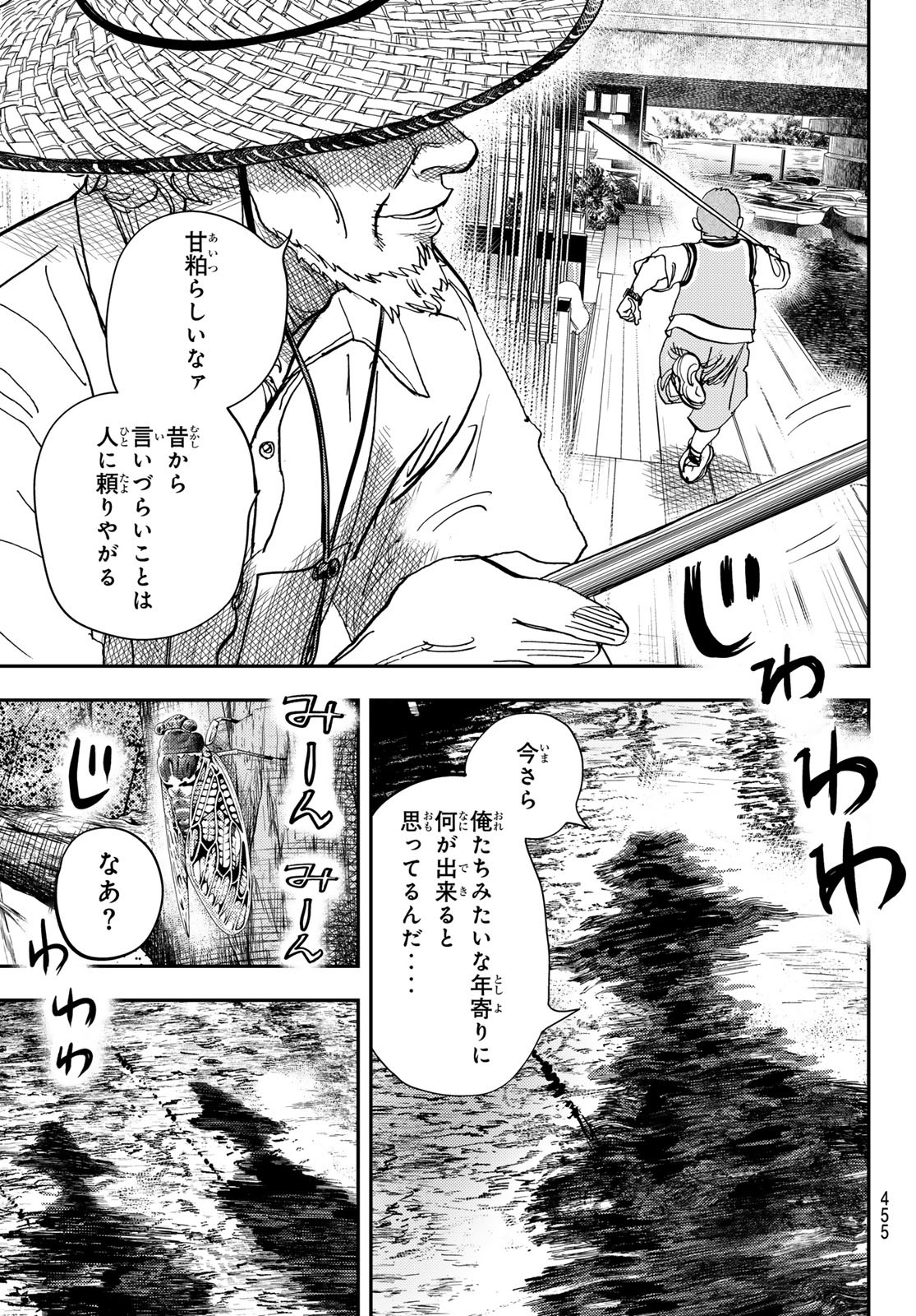 め組の大吾 第41話 - Page 29