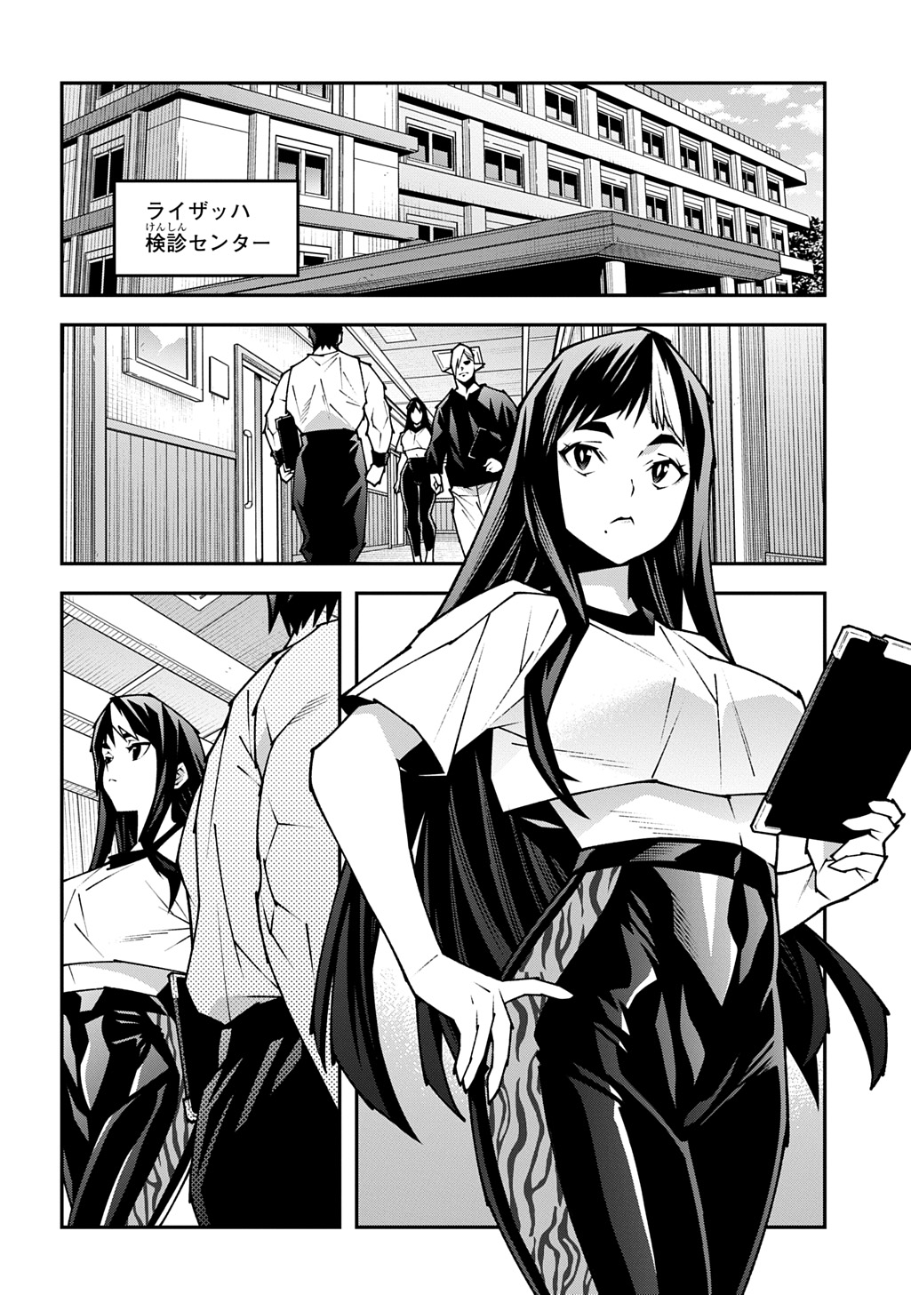 迷宮ブラックカンパニー 第55.5話 - Page 8