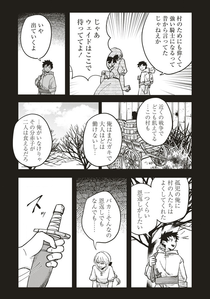 迷宮暮らしの冒険者はダンジョンマスターをやめたい 第10.1話 - Page 9