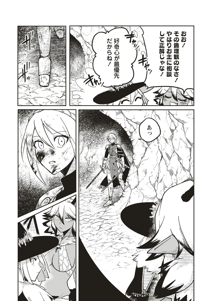 迷宮暮らしの冒険者はダンジョンマスターをやめたい 第11.1話 - Page 3