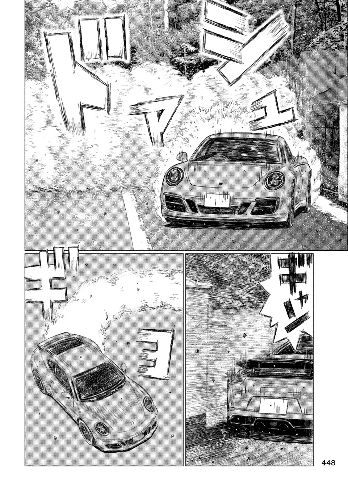 MFゴースト 第262話 - Page 4