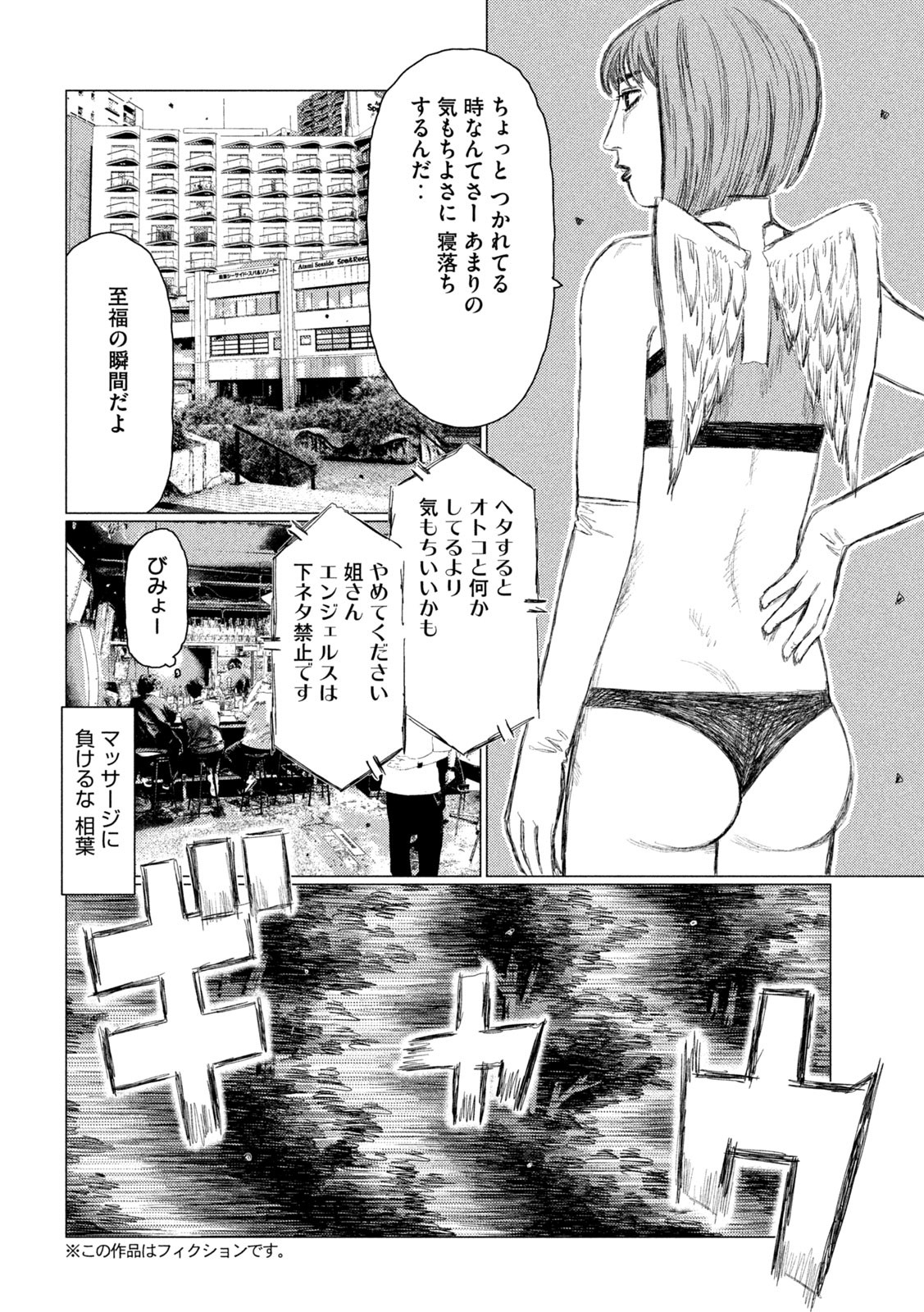 MFゴースト 第263話 - Page 4