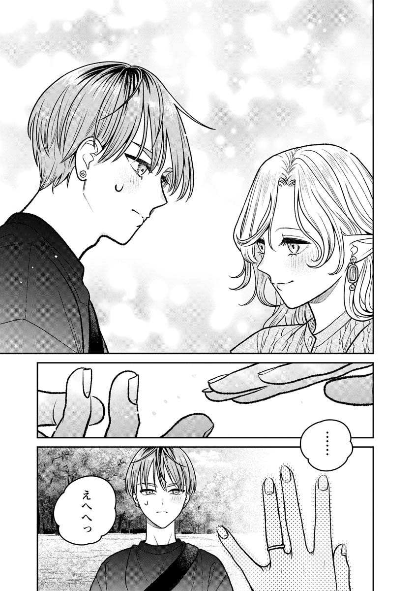 未亡人エルフの金森さん 第18.5話 - Page 8