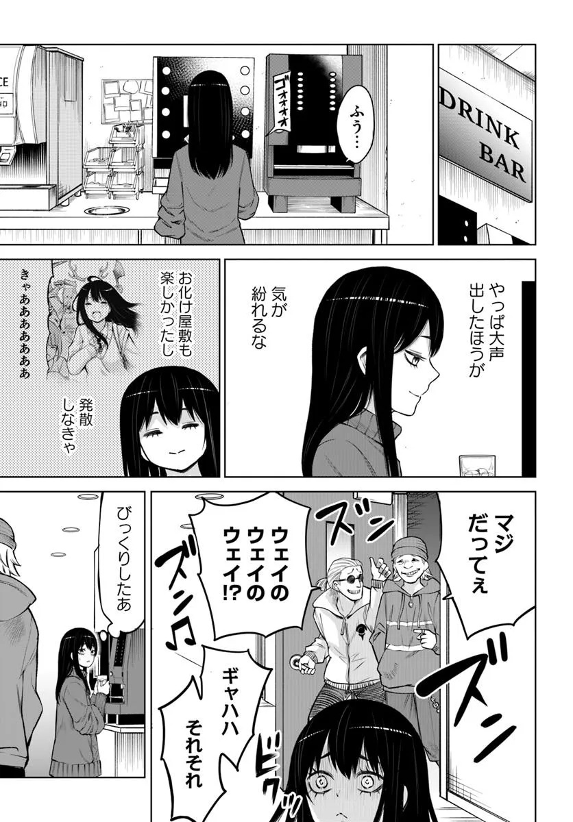 見える子ちゃん 第60話 - Page 15