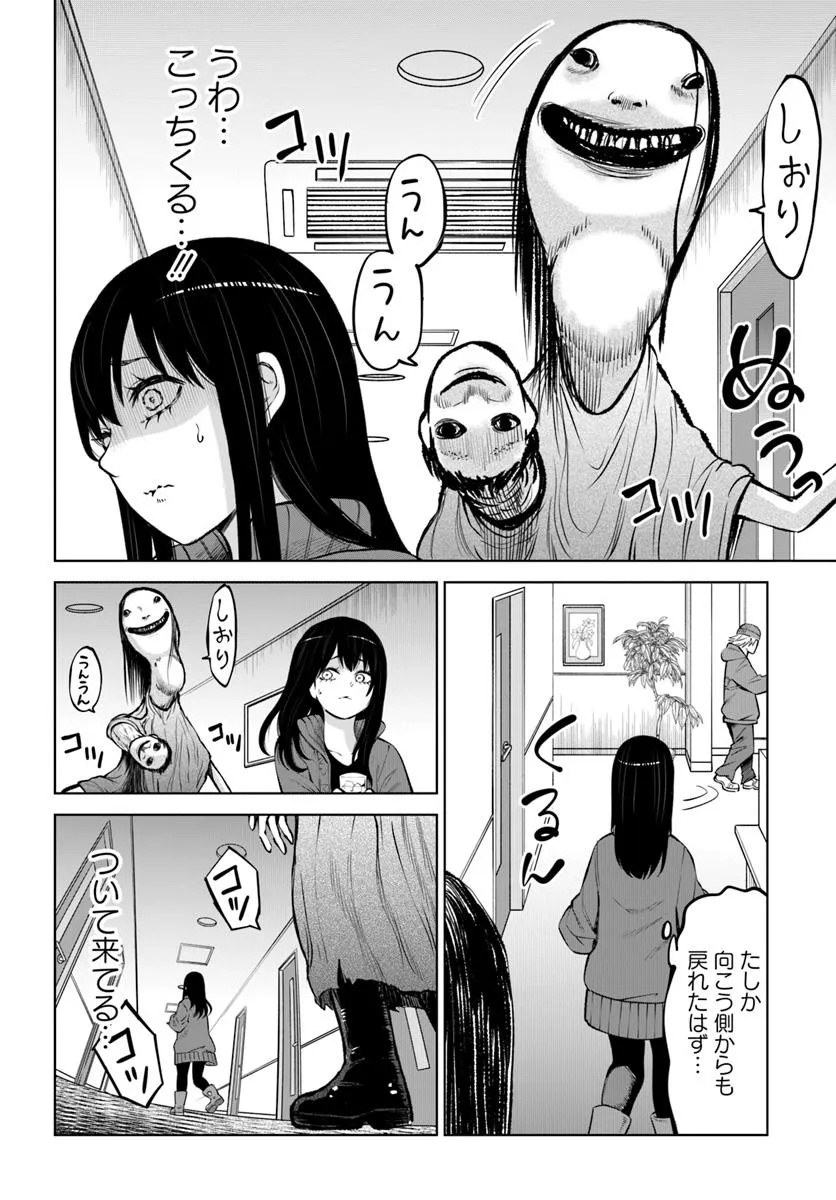 見える子ちゃん 第60話 - Page 18