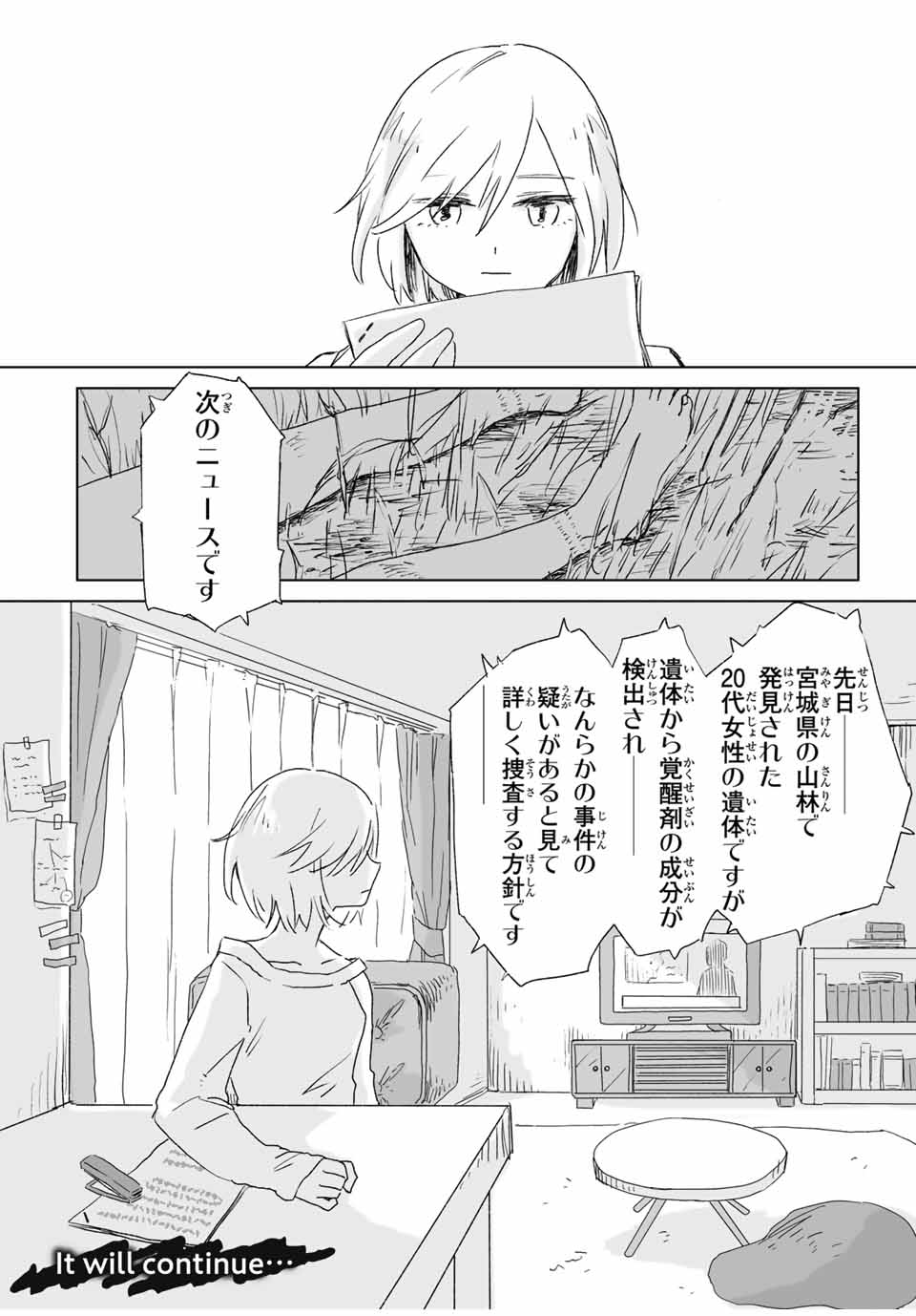 みいちゃんと山田さん 第5.2話 - Page 10