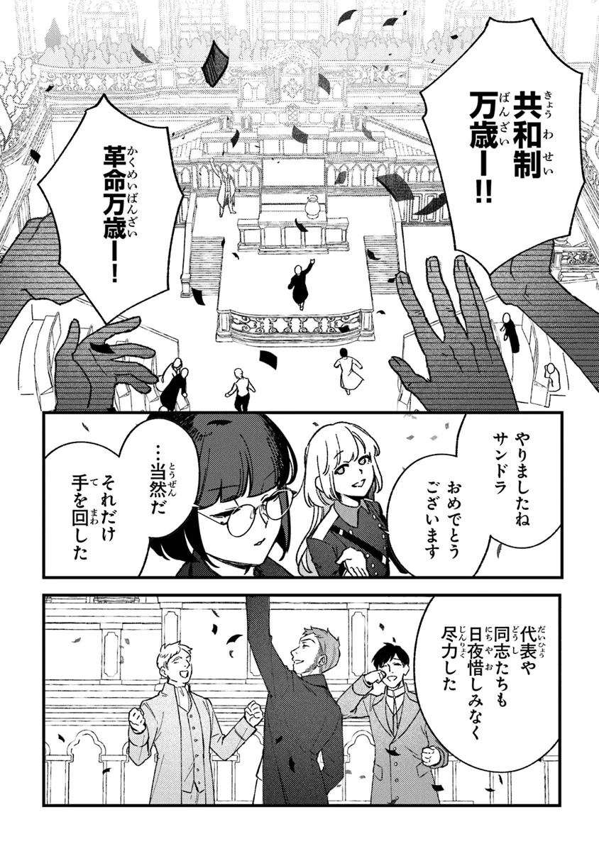 みつばものがたり呪いの少女と死の輪舞《ロンド》MitsubanoMonogatari-NoroinoShoujotoShinoRondo 第21話 - Page 22