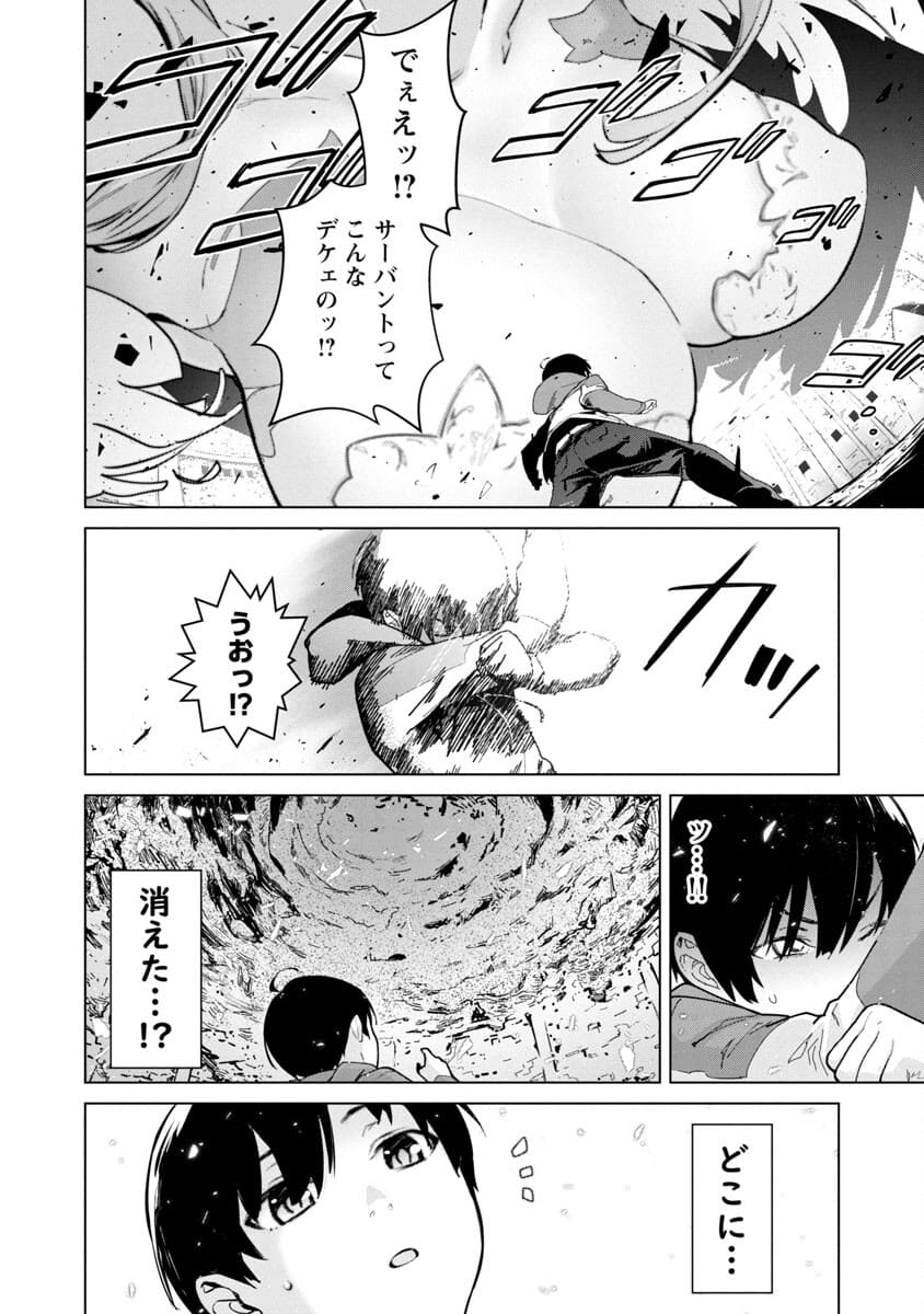 モブから始まる探索英雄譚 第1話 - Page 50