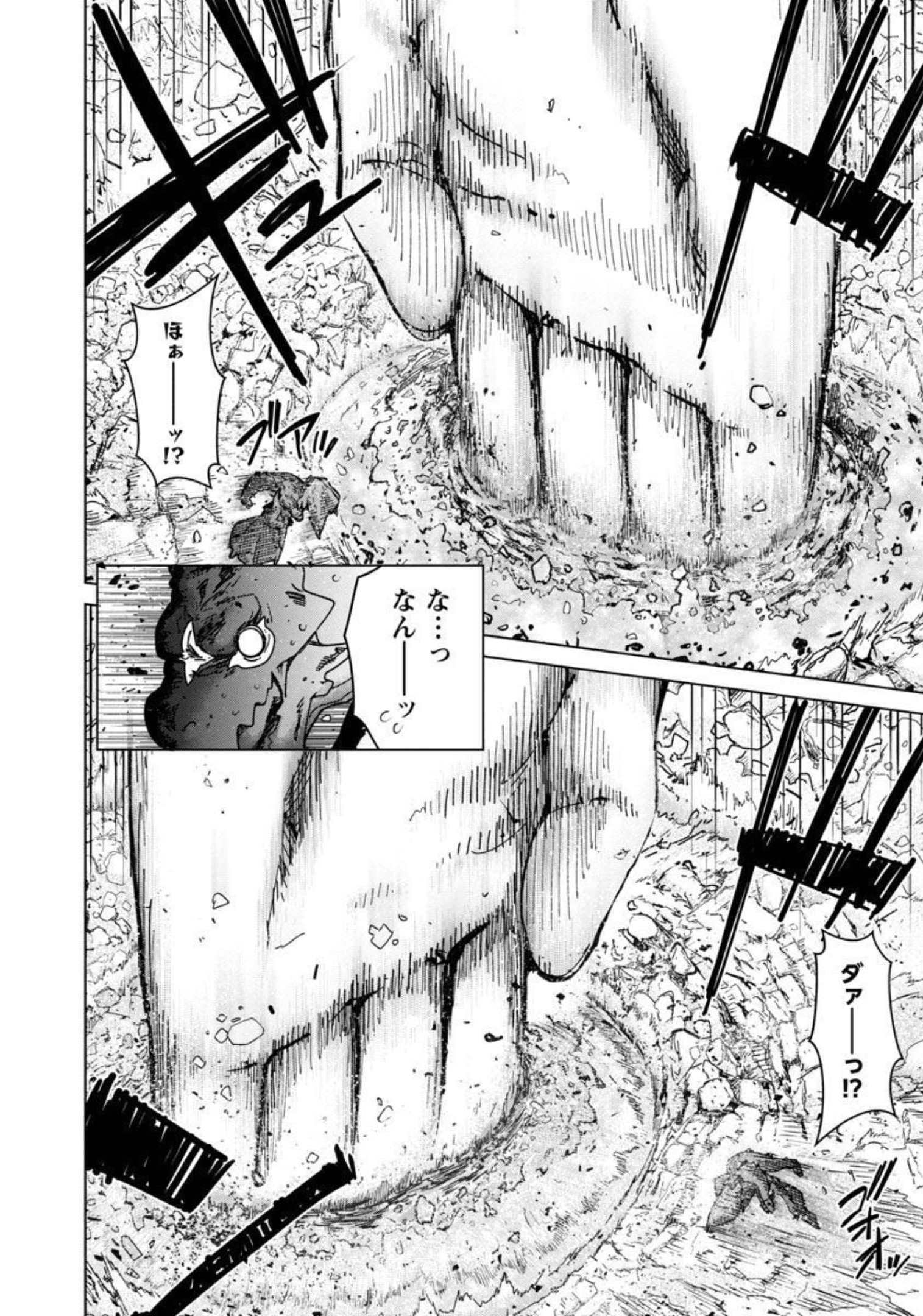 モブから始まる探索英雄譚 第10話 - Page 17