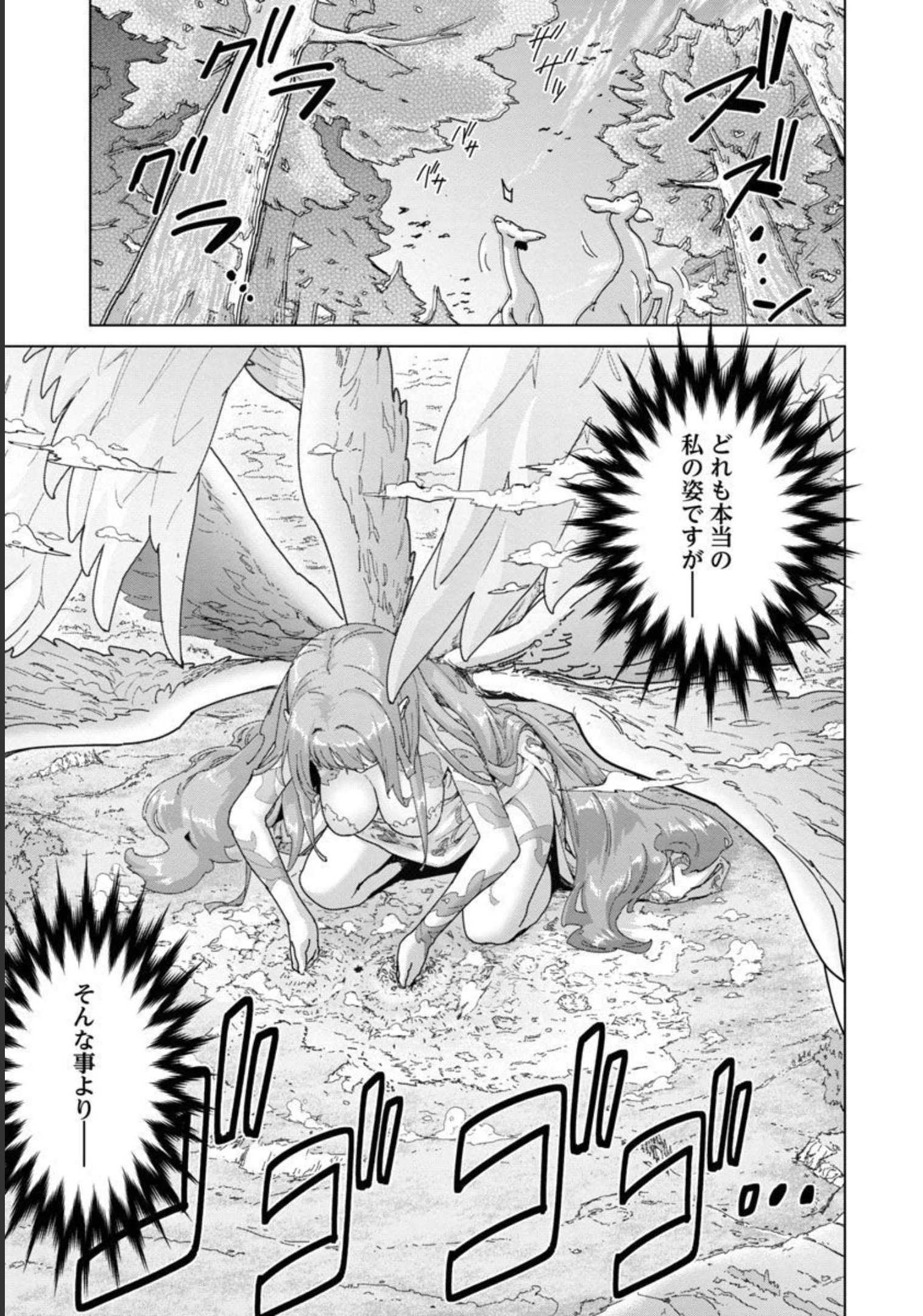 モブから始まる探索英雄譚 第10話 - Page 18