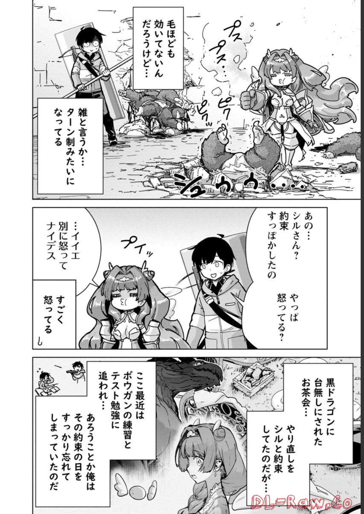 モブから始まる探索英雄譚 第13話 - Page 6