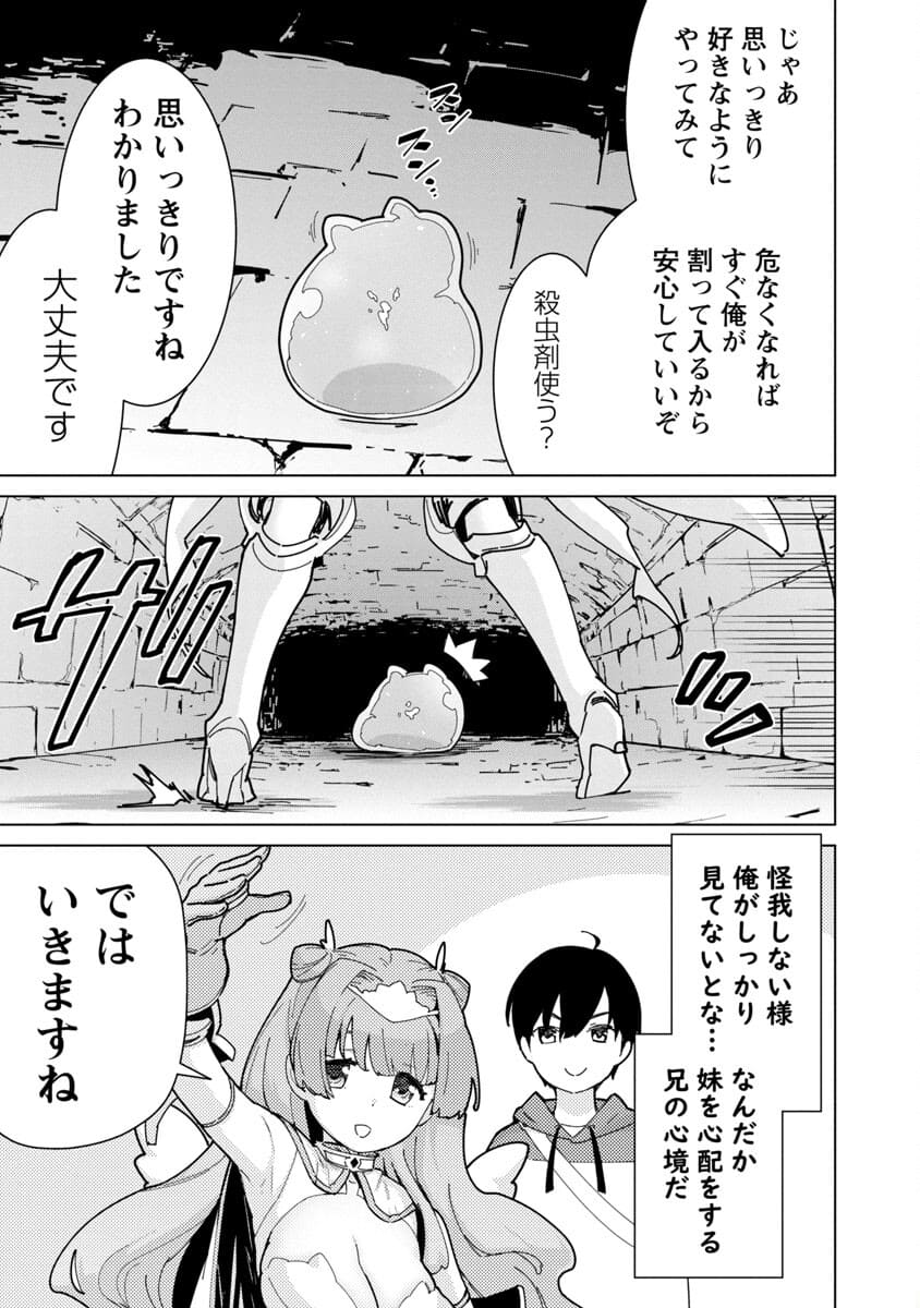 モブから始まる探索英雄譚 第2話 - Page 16